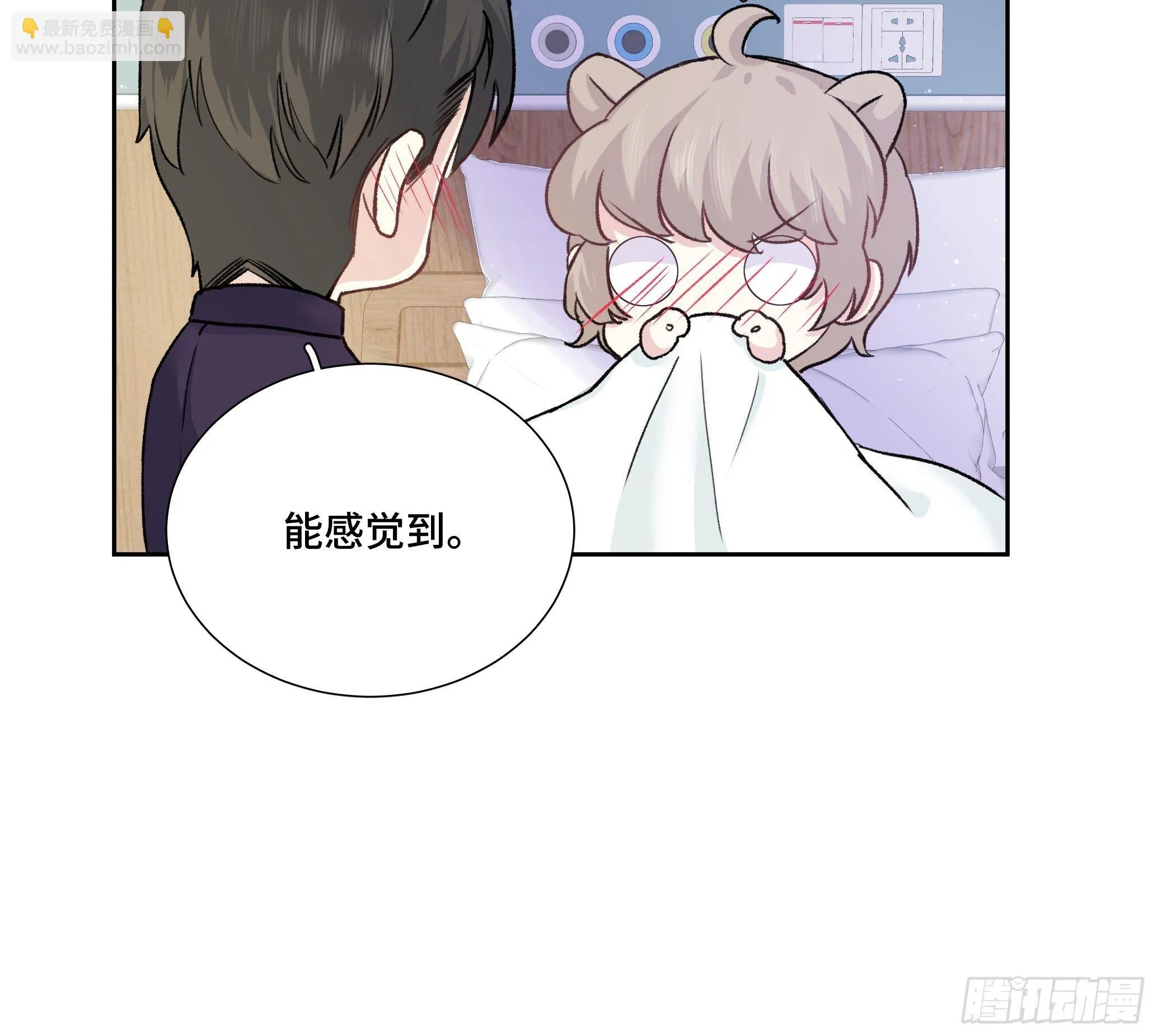 沉沦 第14话-临时标记 第23页