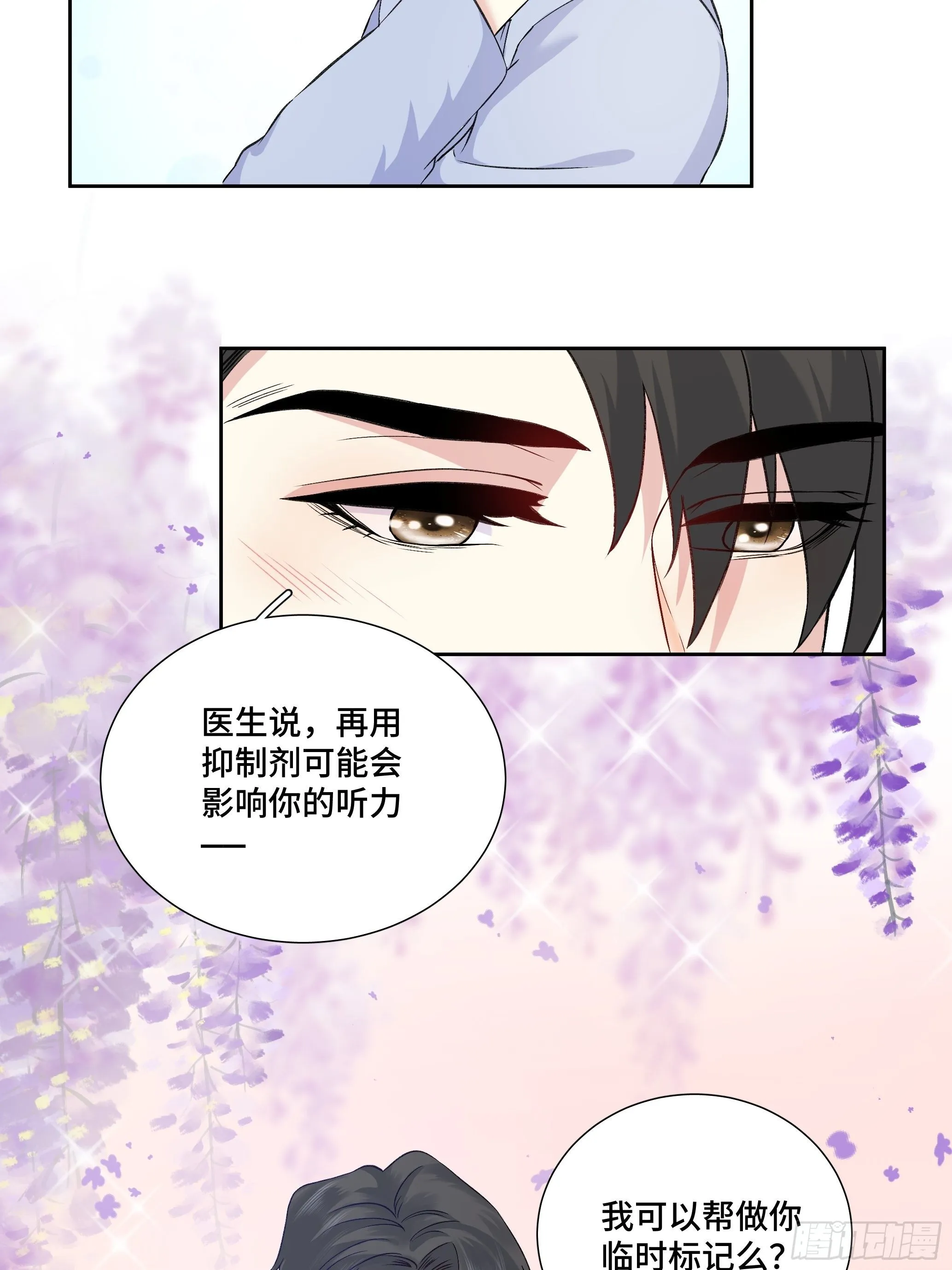 沉沦 第14话-临时标记 第27页