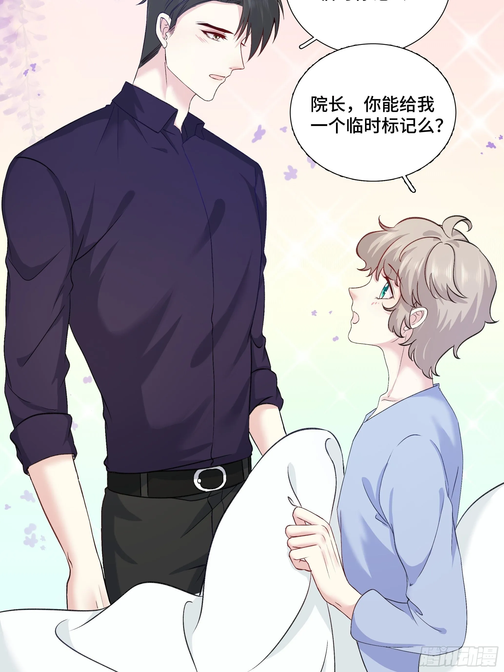 沉沦 第14话-临时标记 第28页
