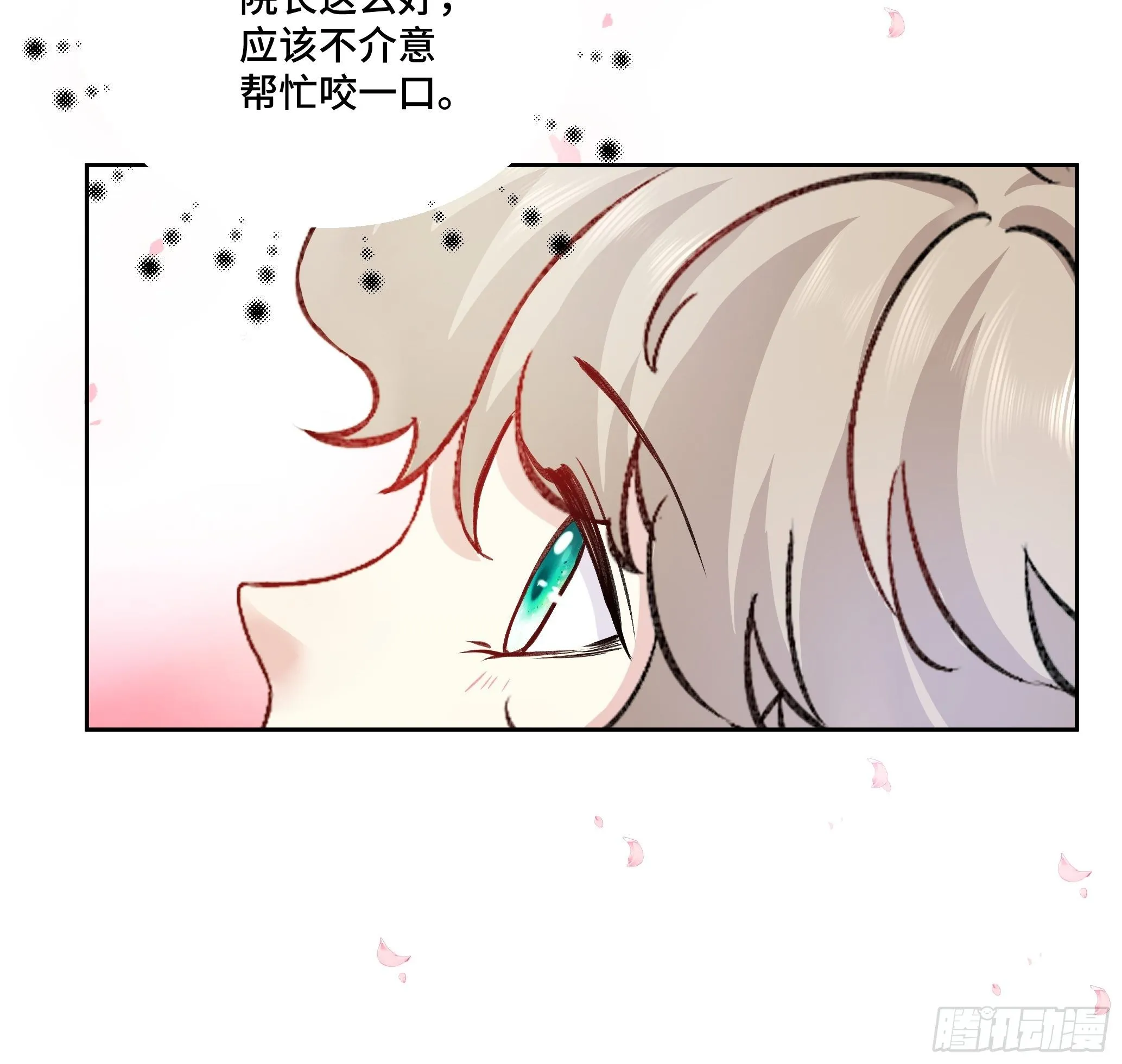 沉沦 第14话-临时标记 第30页