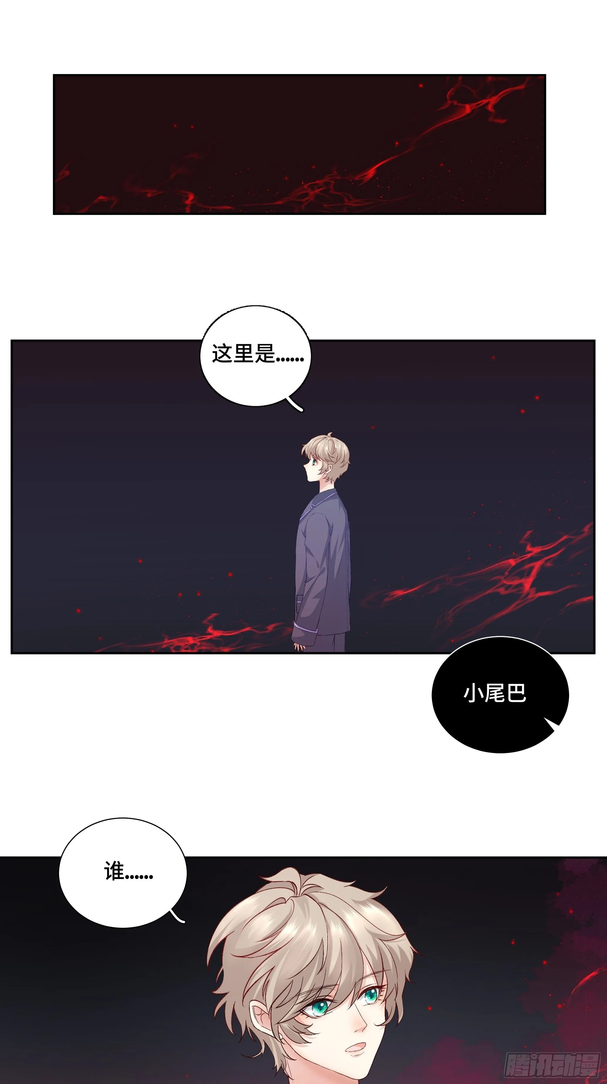 沉沦 第16话-坦白心声 第2页