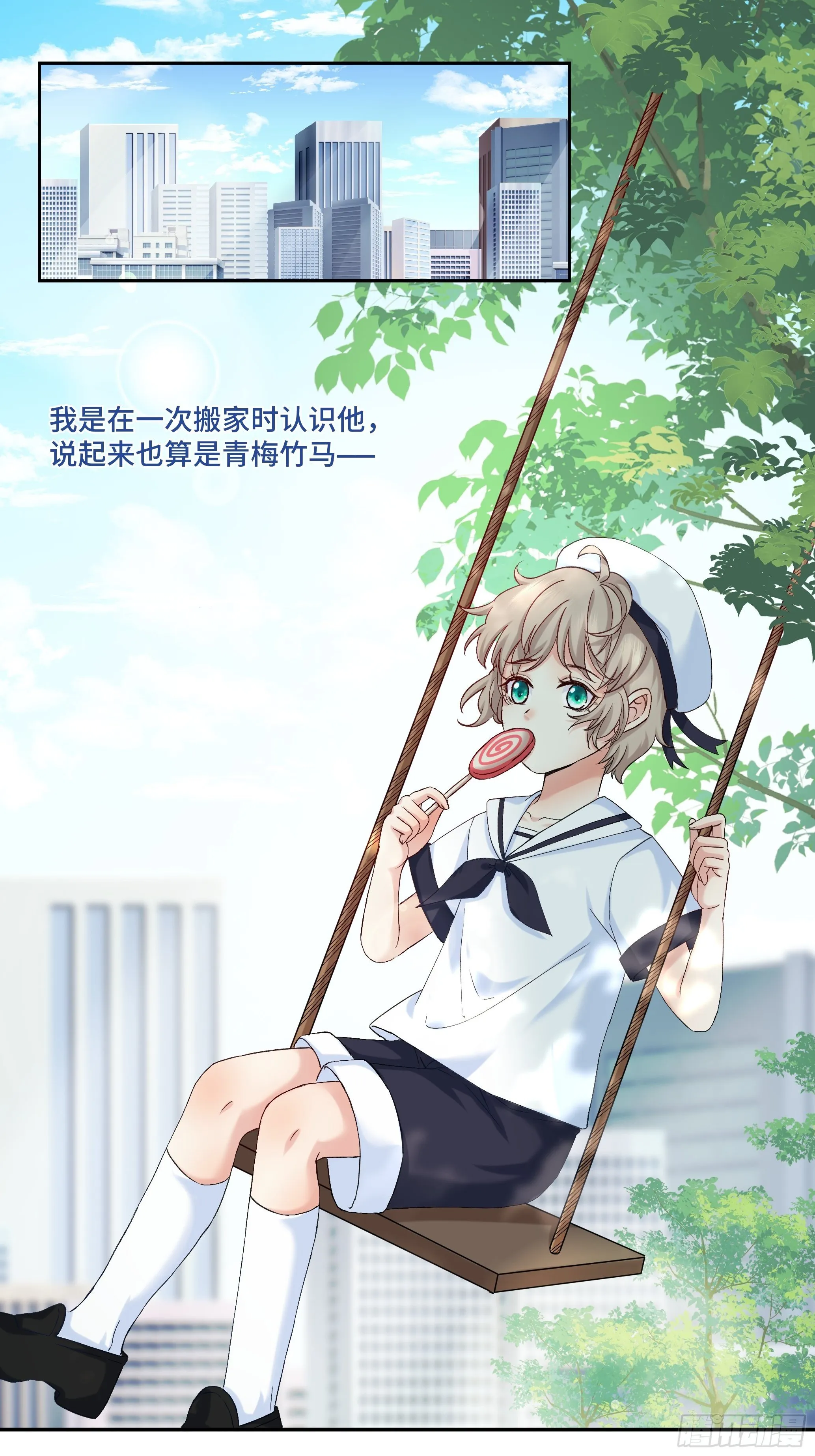 沉沦 第17话-曾经的故事 第2页