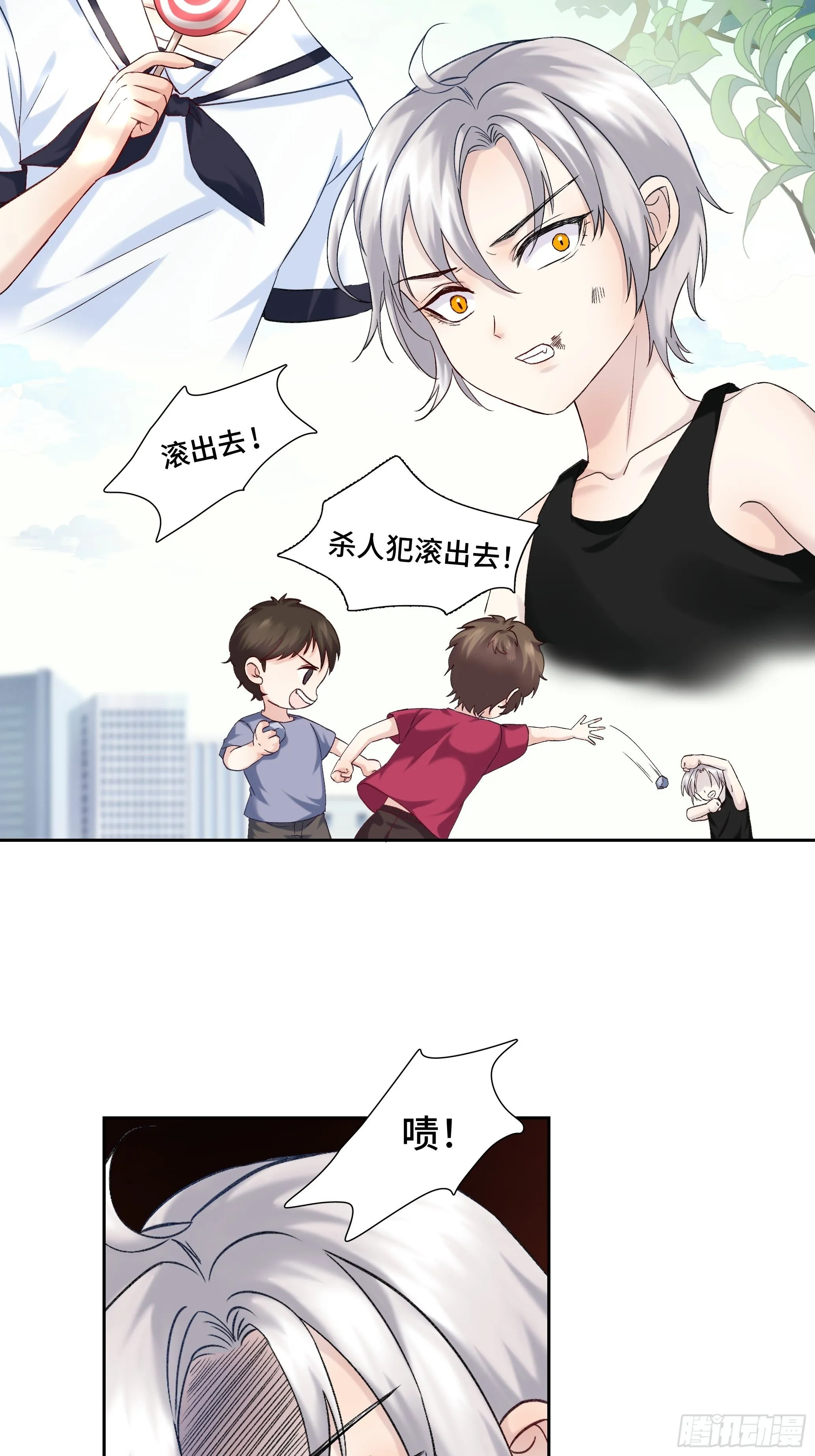 沉沦 第17话-曾经的故事 第4页