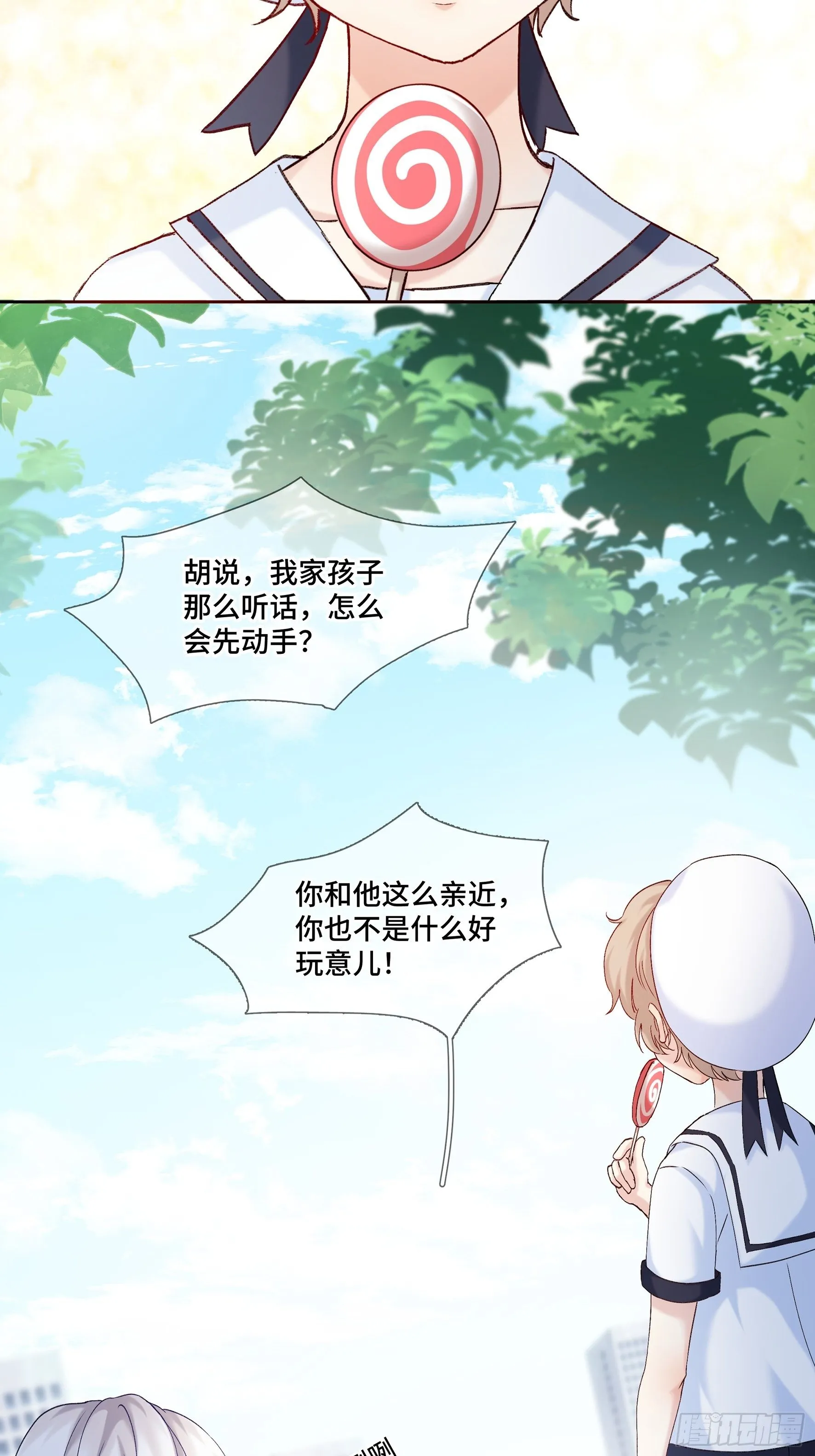 沉沦 第17话-曾经的故事 第12页