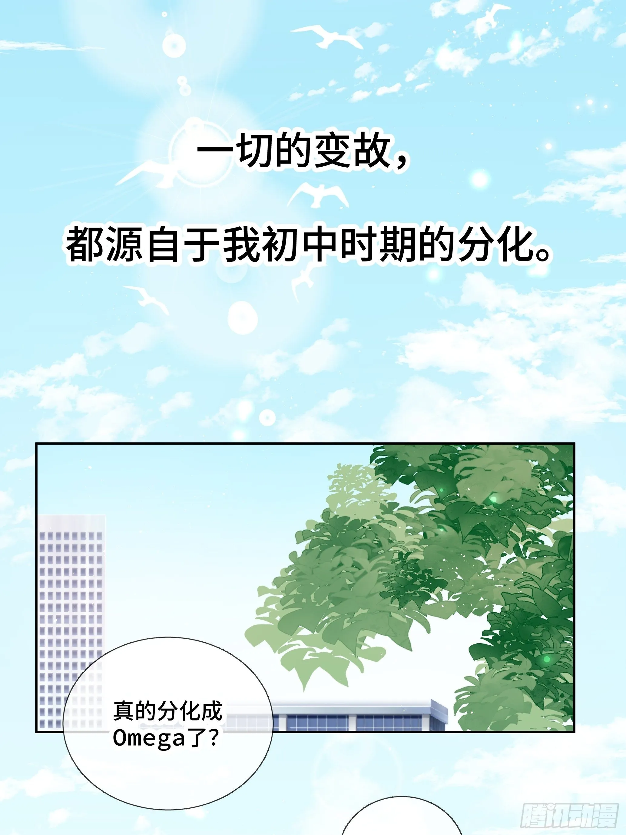 沉沦 第17话-曾经的故事 第26页