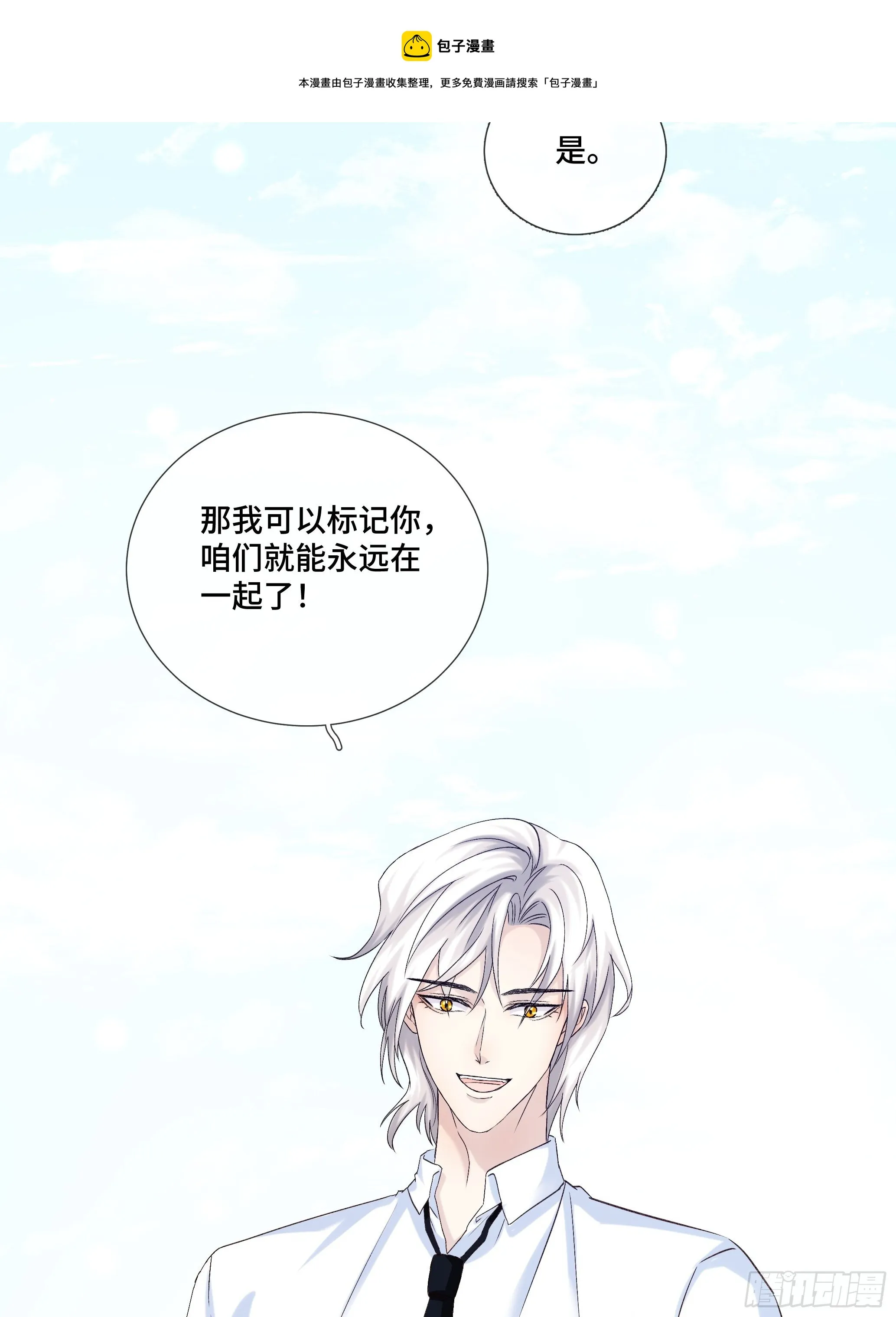 沉沦 第17话-曾经的故事 第27页