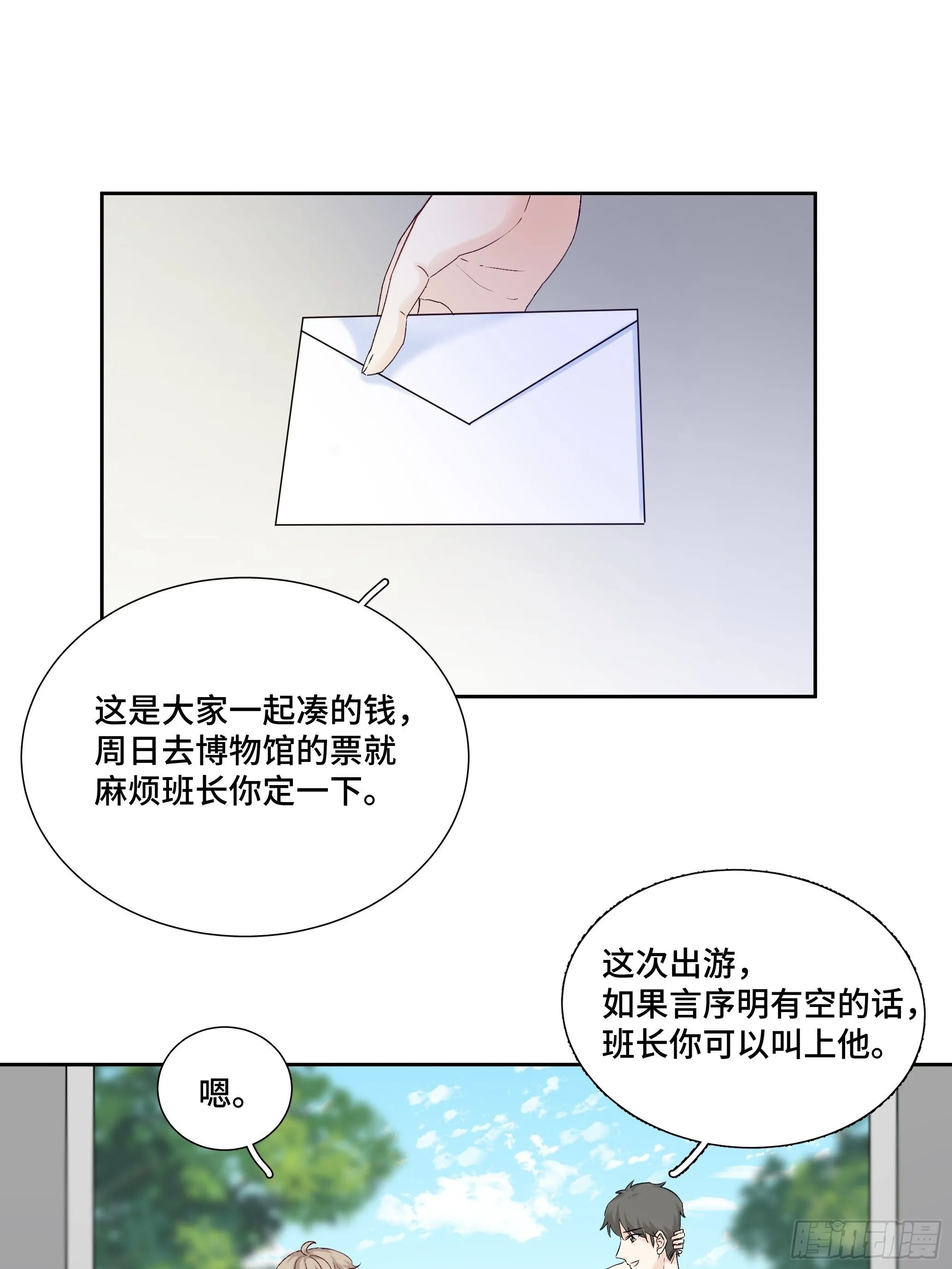 沉沦 第17话-曾经的故事 第38页