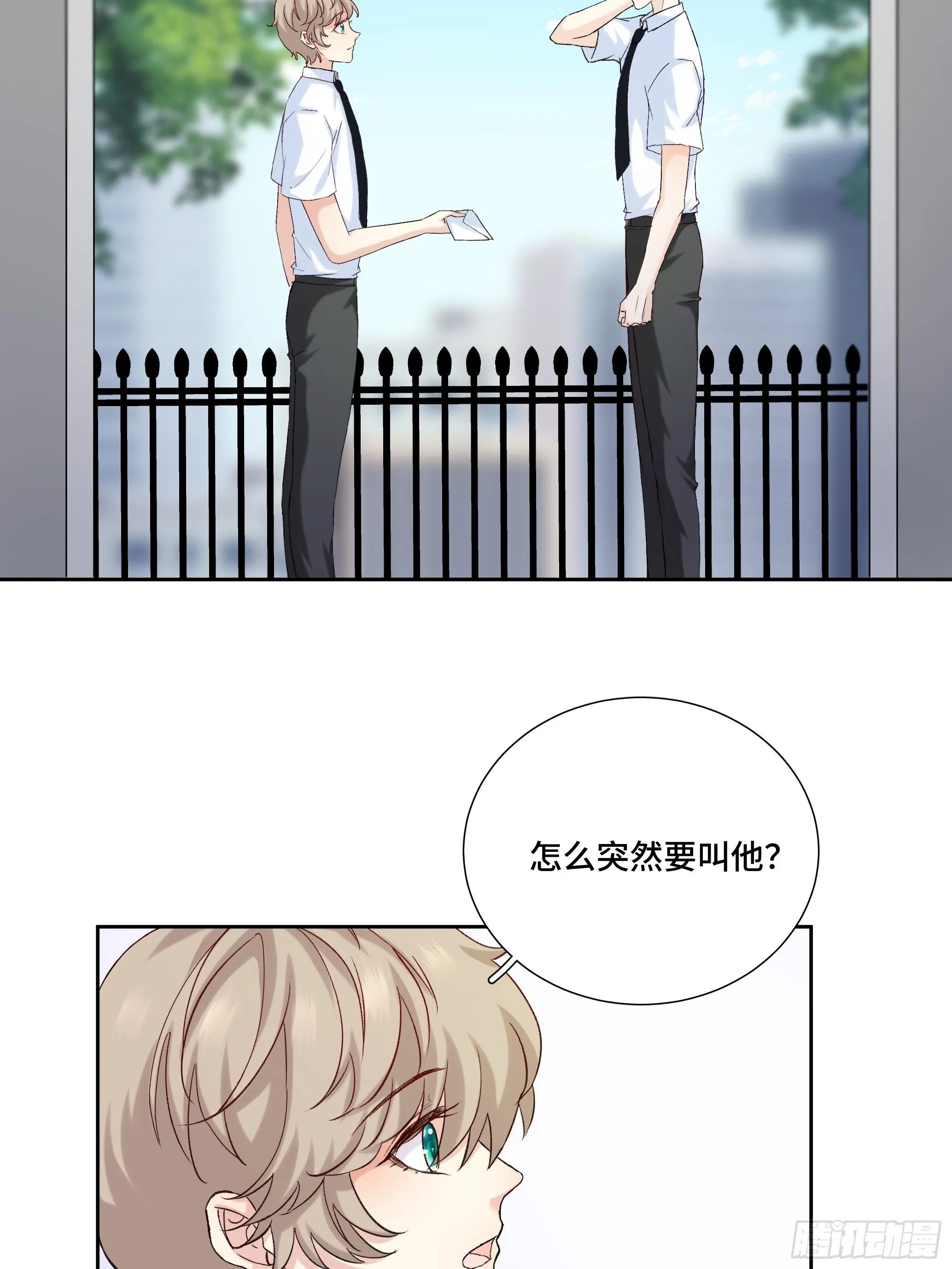 沉沦 第17话-曾经的故事 第39页