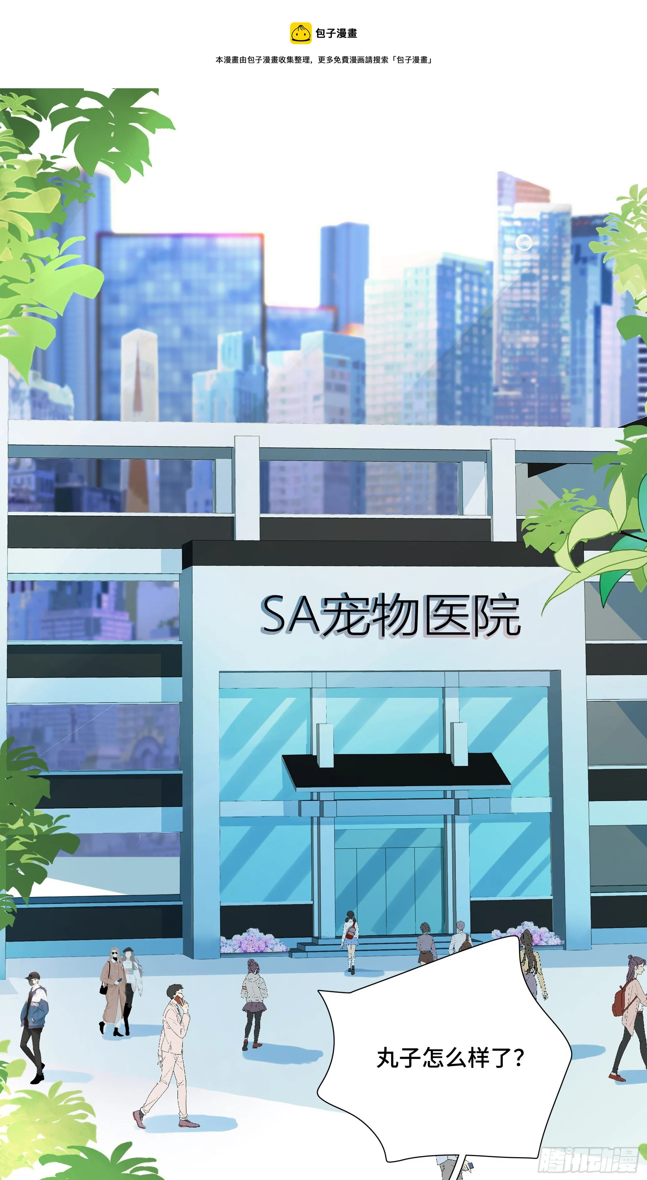 本能反应 第23话-意外 第17页