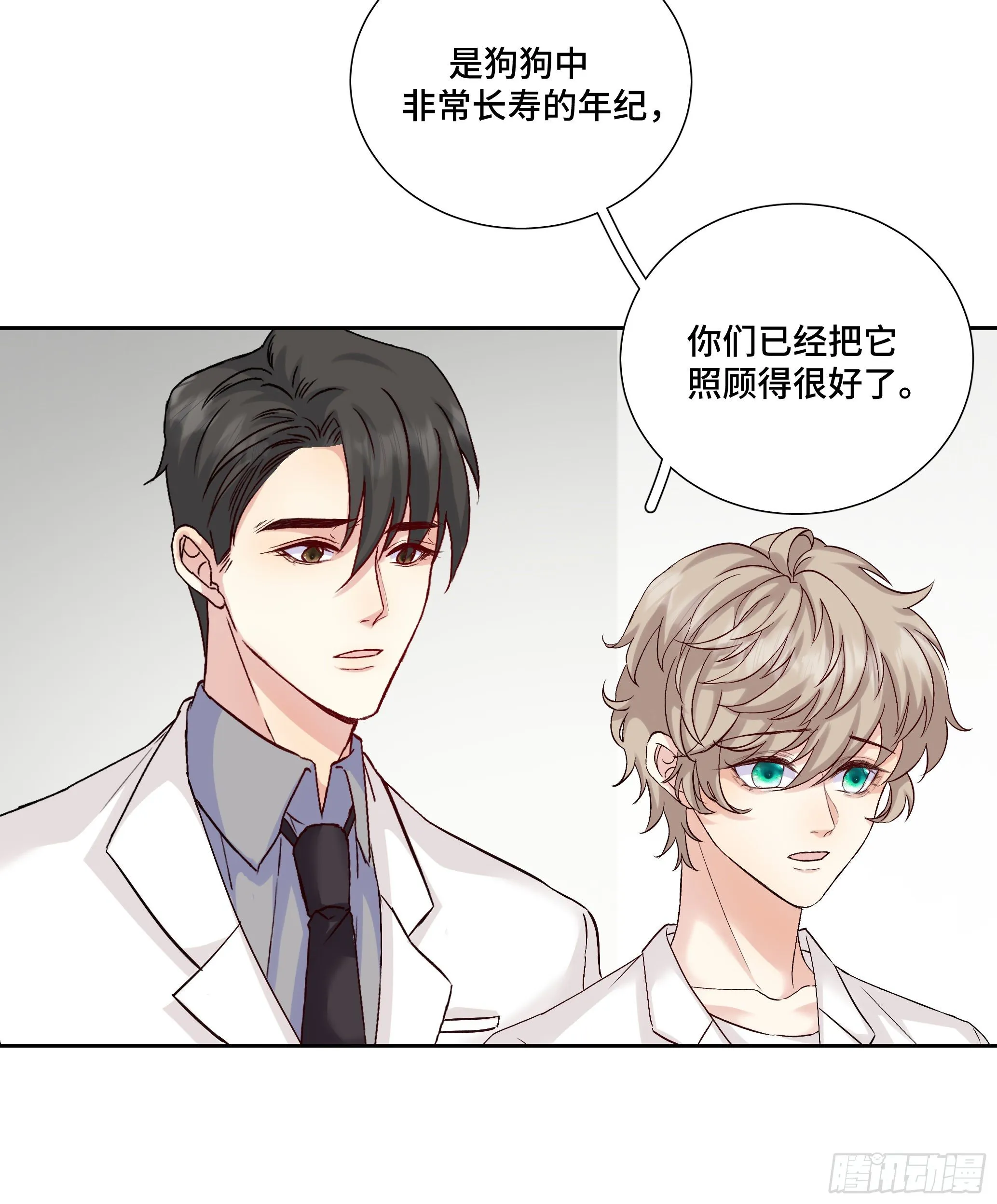 本能反应 第23话-意外 第27页