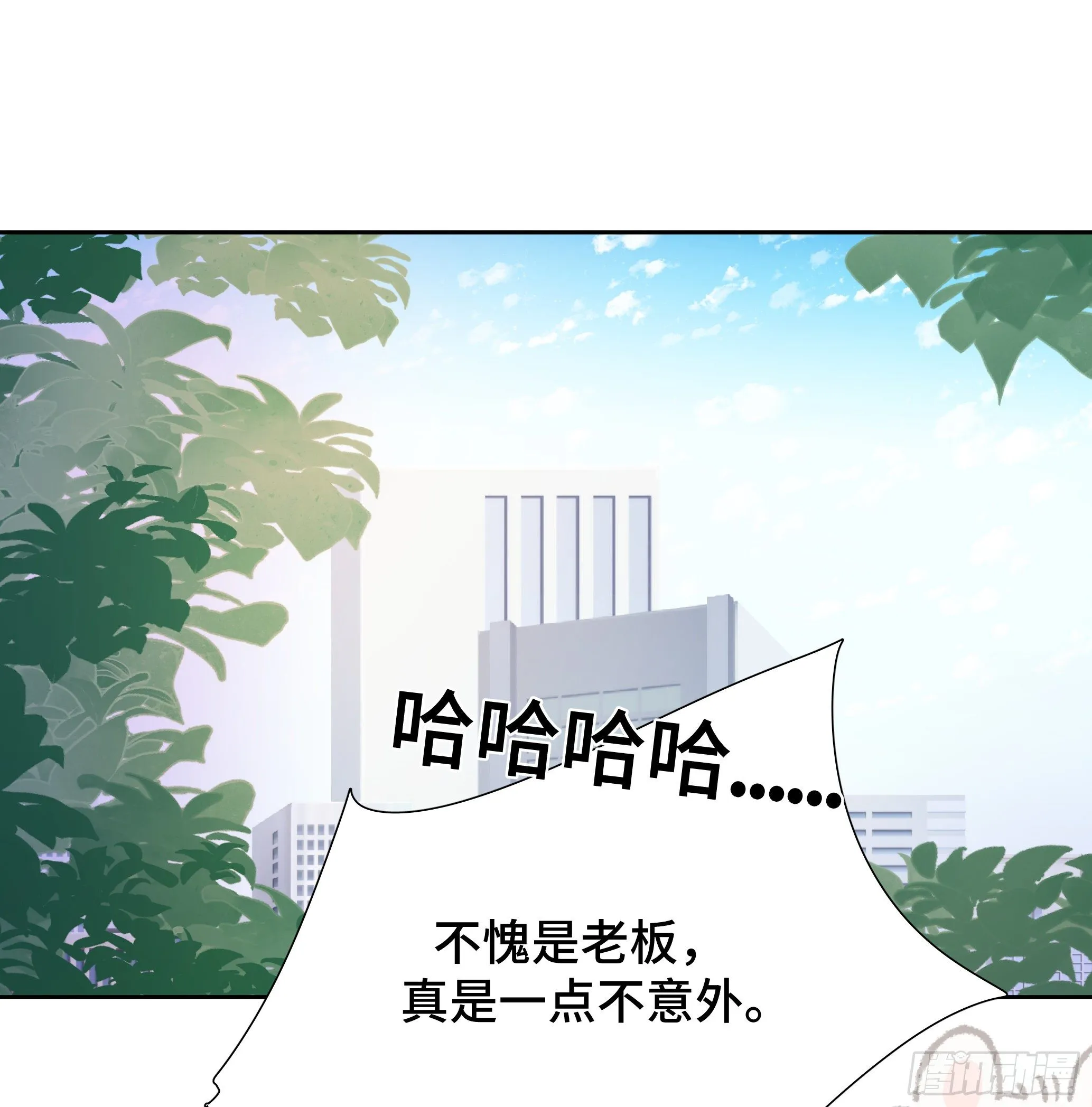 本能反应 第22话-离职 第2页