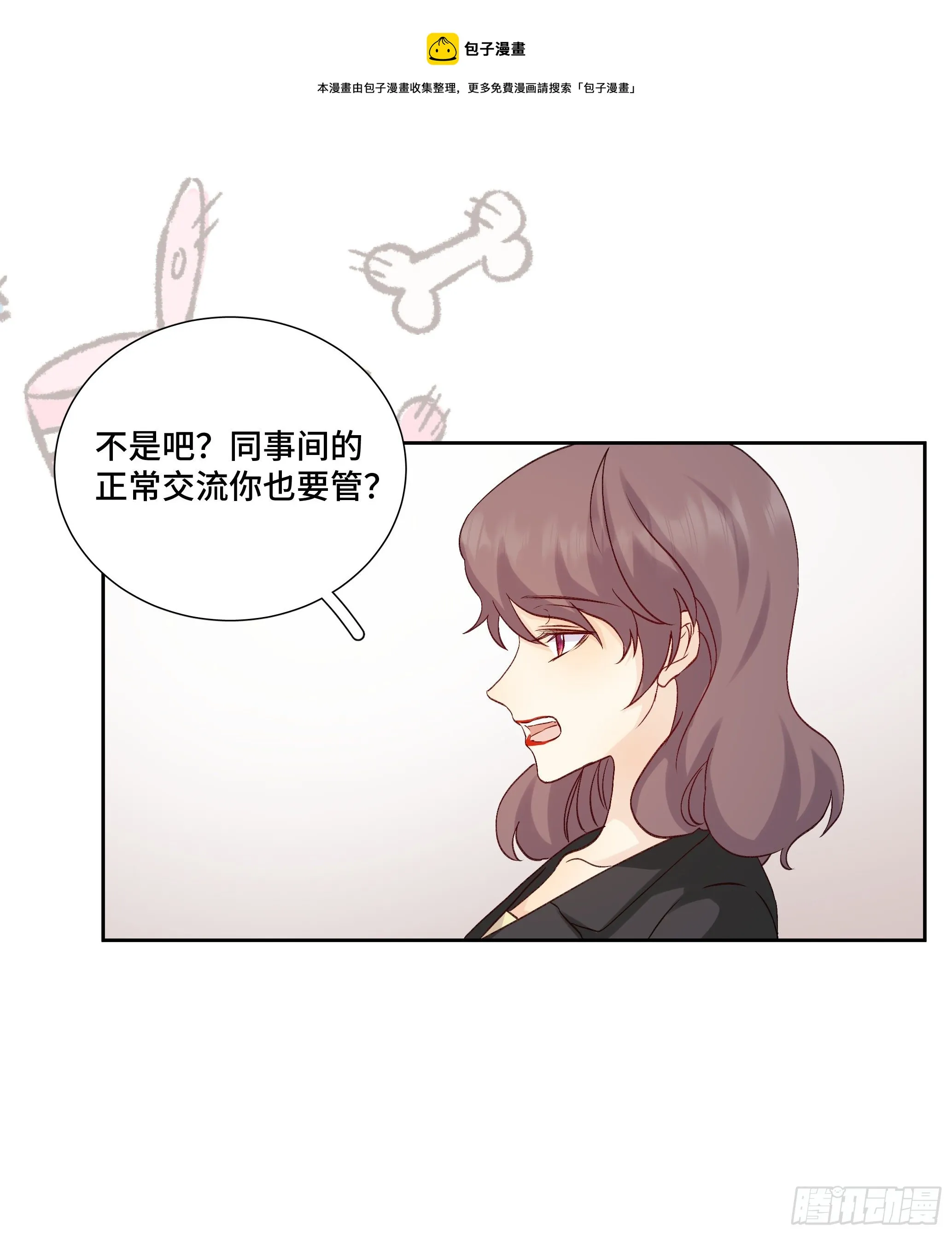 本能反应 第22话-离职 第13页