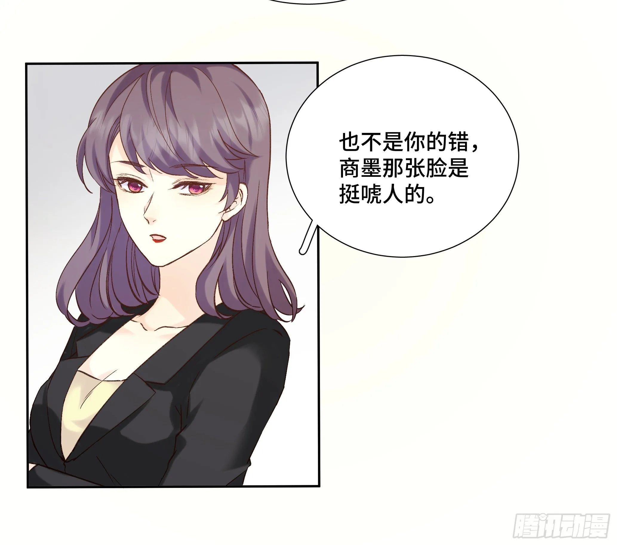 本能反应 第21话-心意X离开 第32页