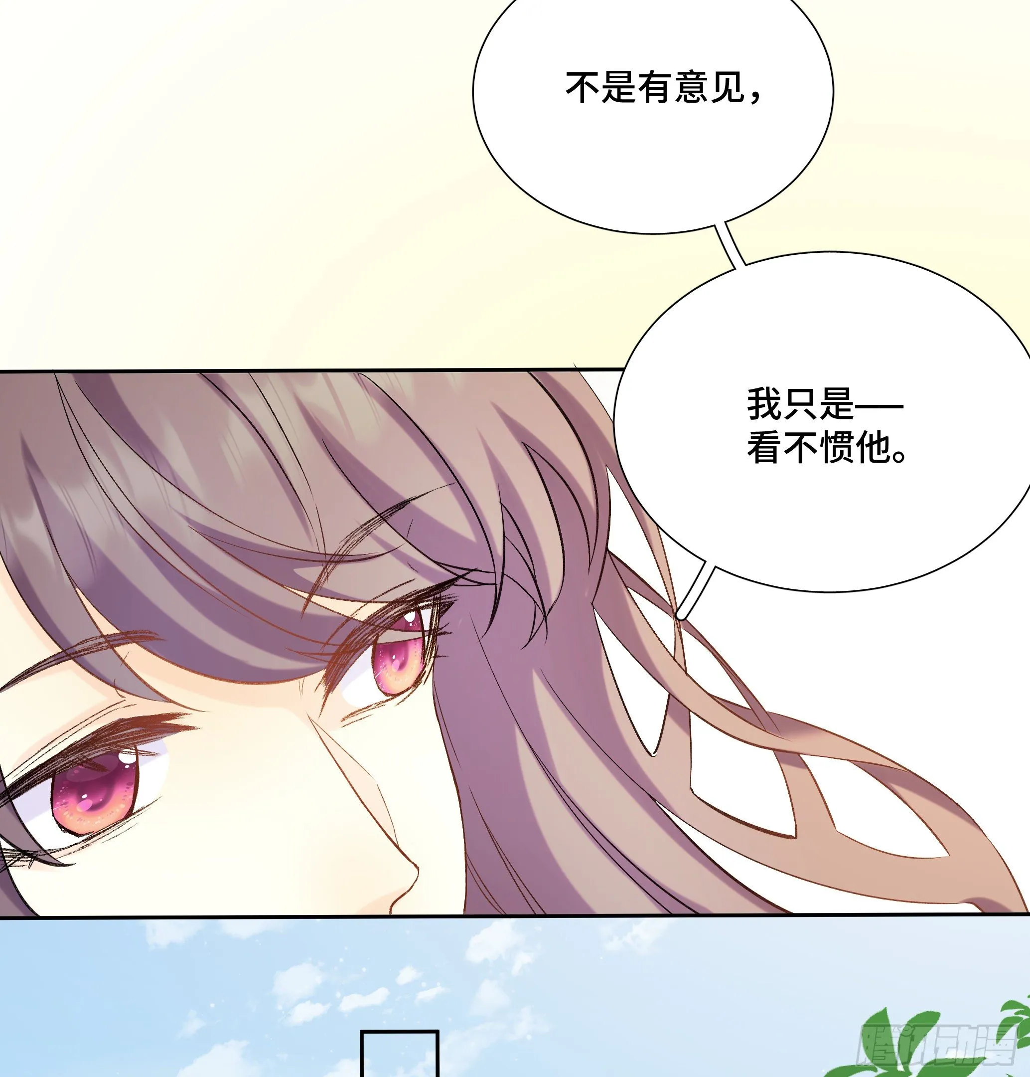本能反应 第21话-心意X离开 第34页