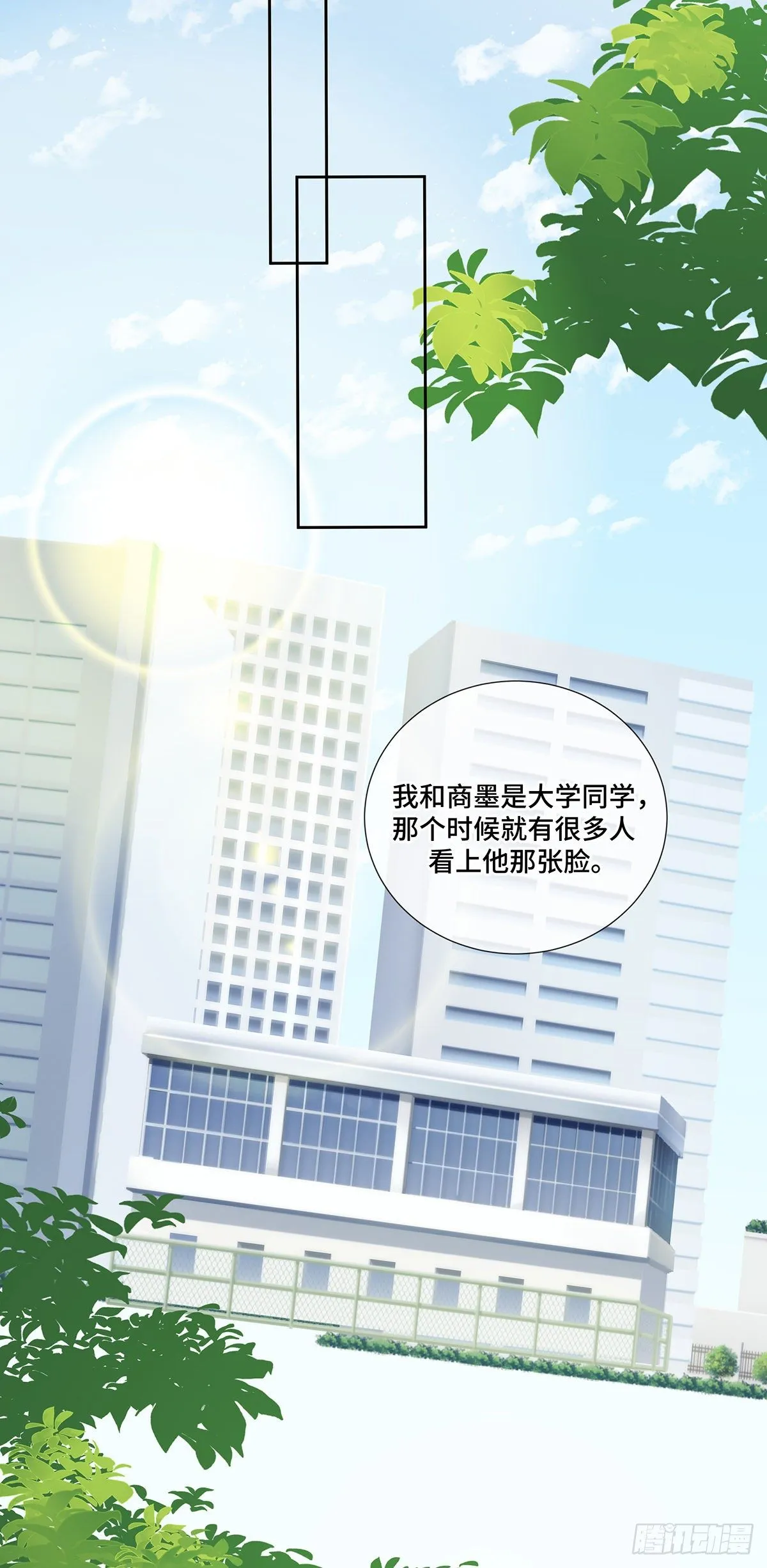 本能反应 第21话-心意X离开 第35页