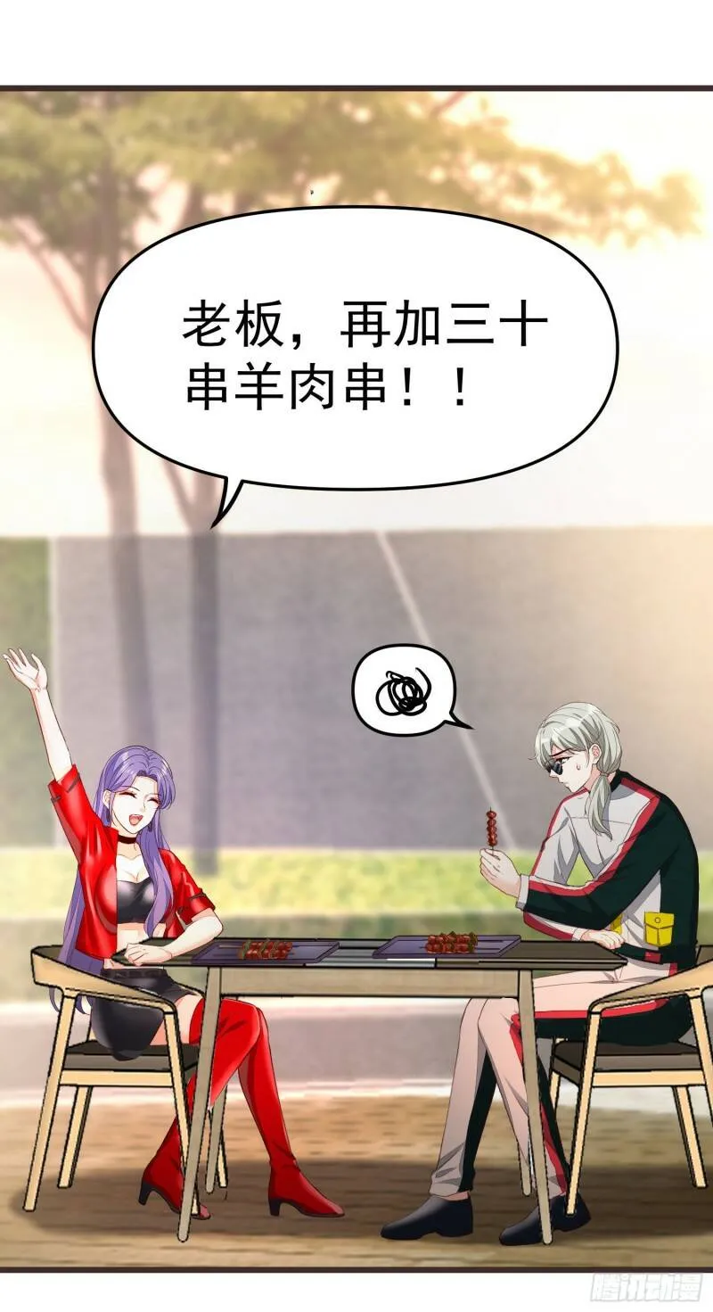 032 肉偿 第2页