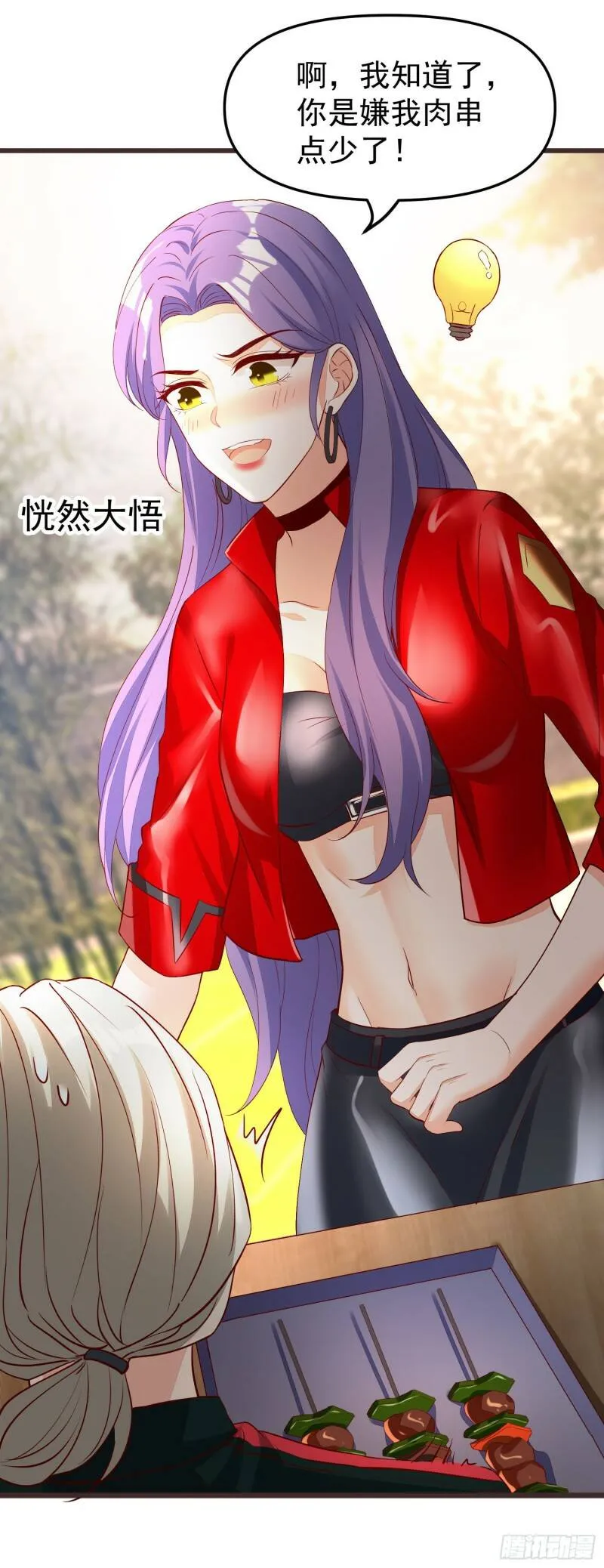 032 肉偿 第7页