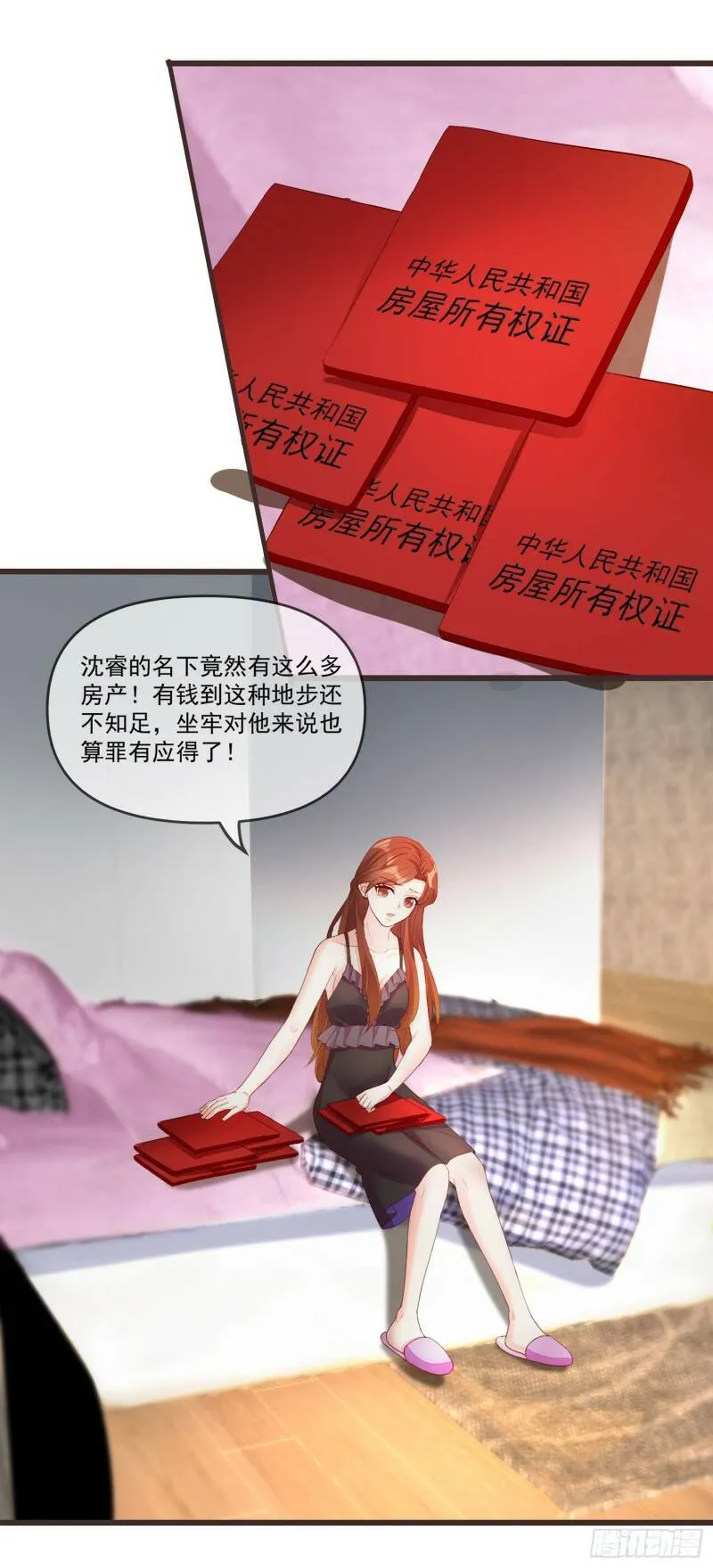 032 肉偿 第13页