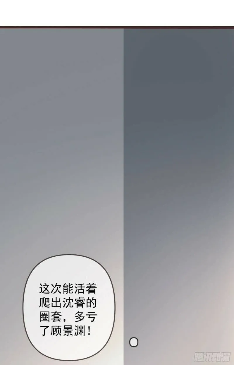 032 肉偿 第14页