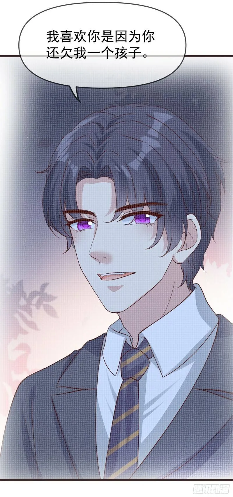 032 肉偿 第17页