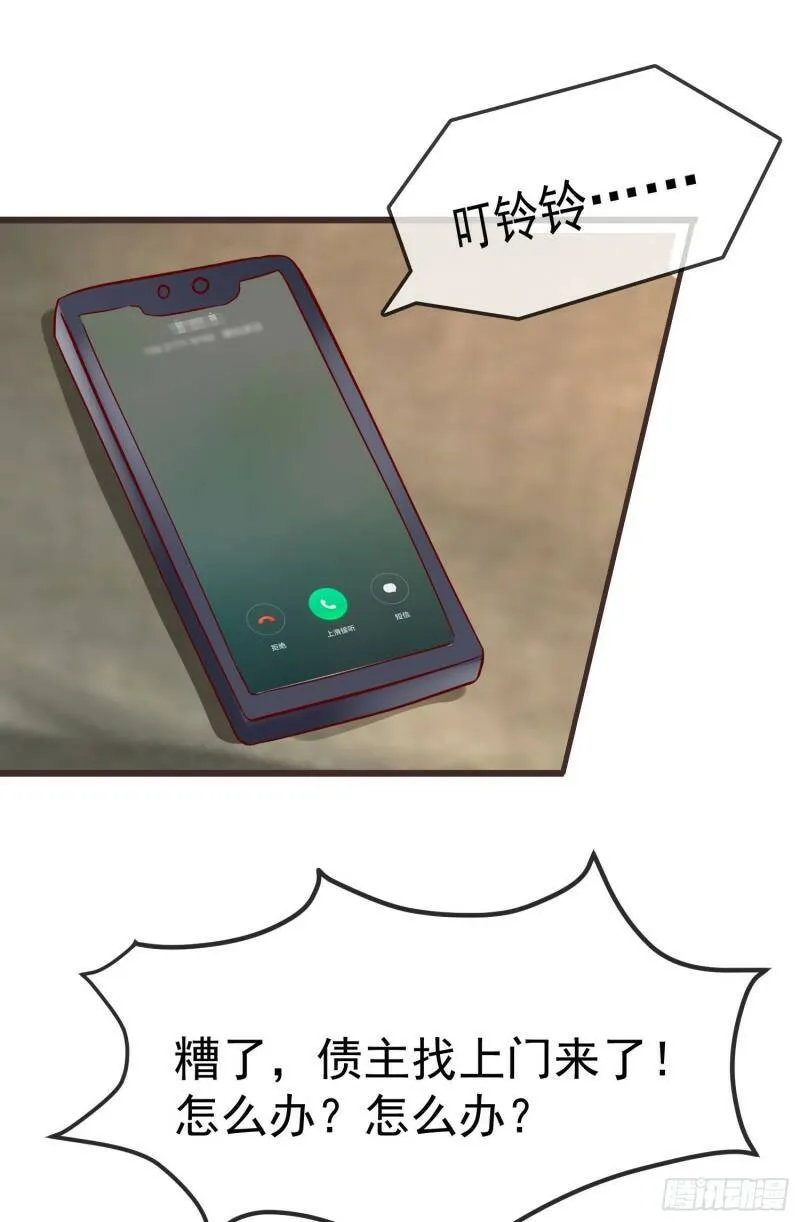032 肉偿 第20页