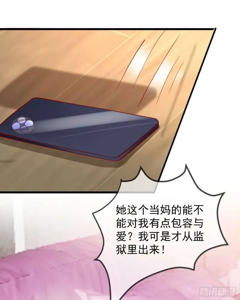 032 肉偿 第24页