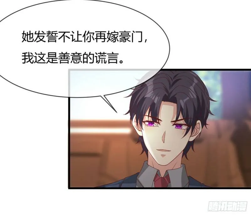 029 被岳母撞见的尴尬 第39页