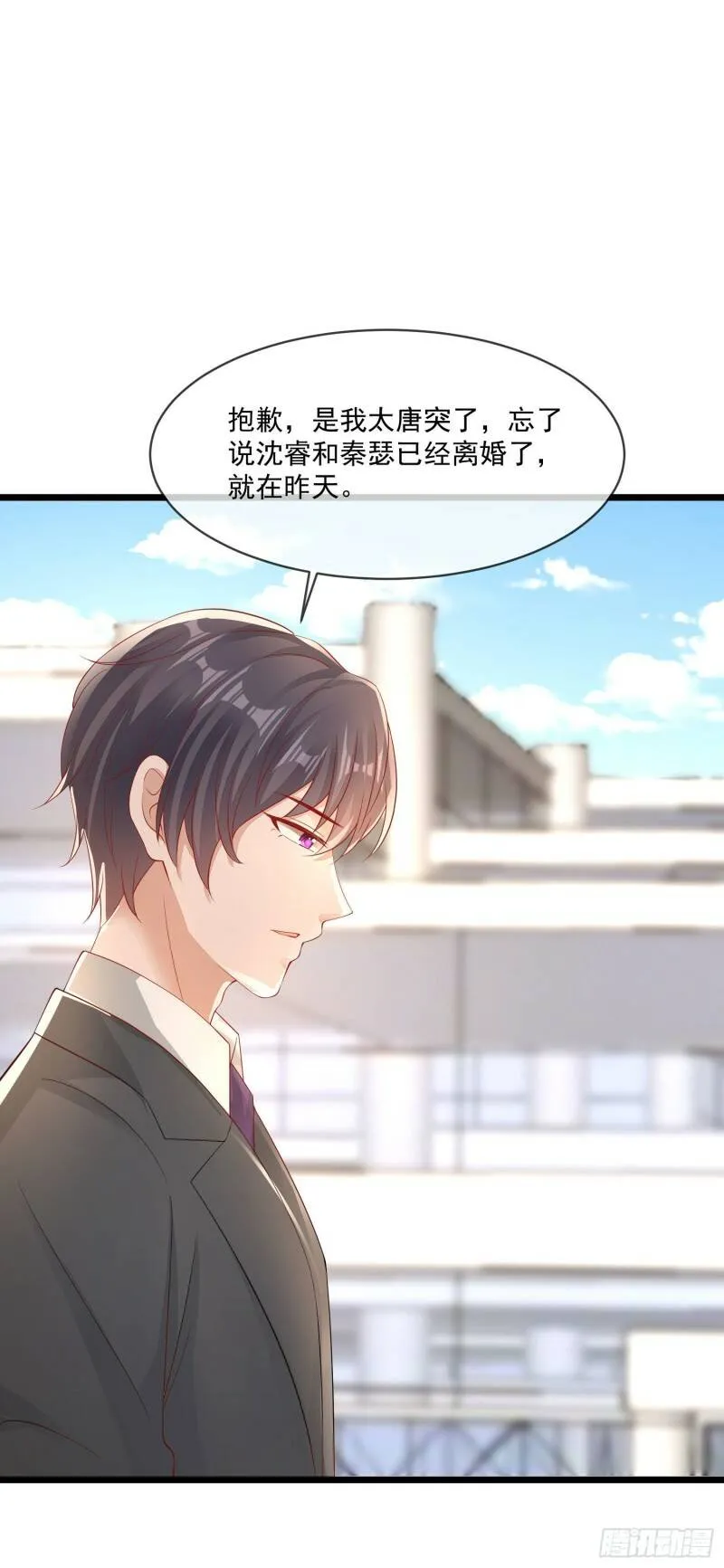 026 丈母娘和小舅子 第12页