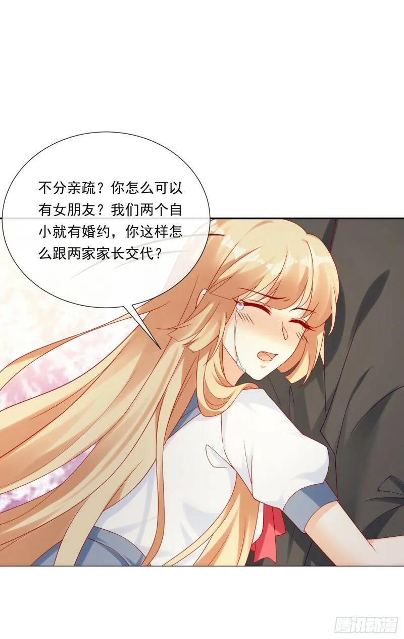 012 顾景渊的家族联姻 第44页