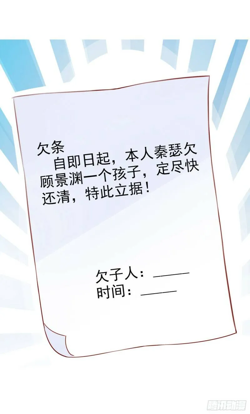 009 关于生孩子的契约 第39页