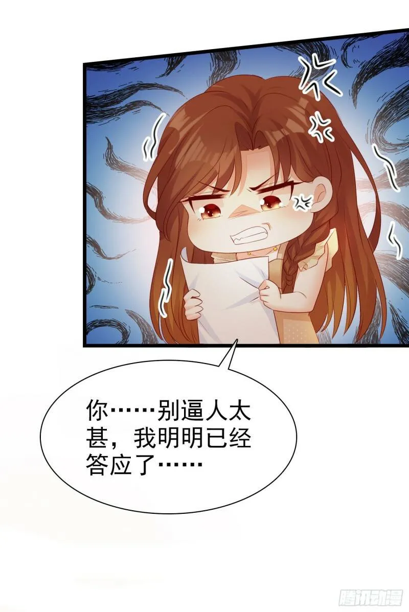 009 关于生孩子的契约 第40页