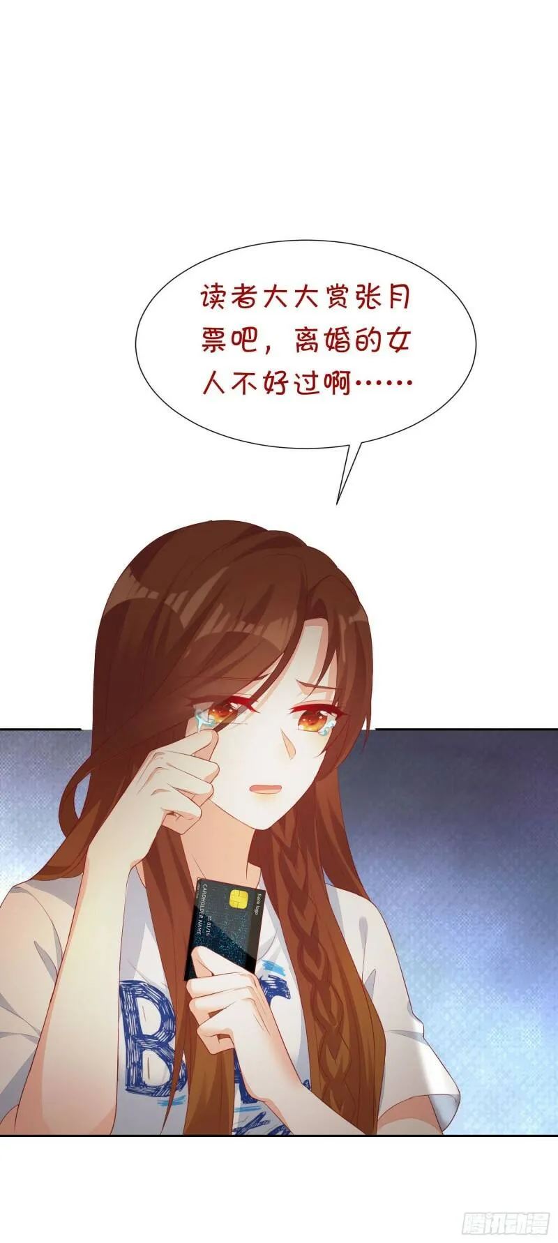 009 关于生孩子的契约 第48页