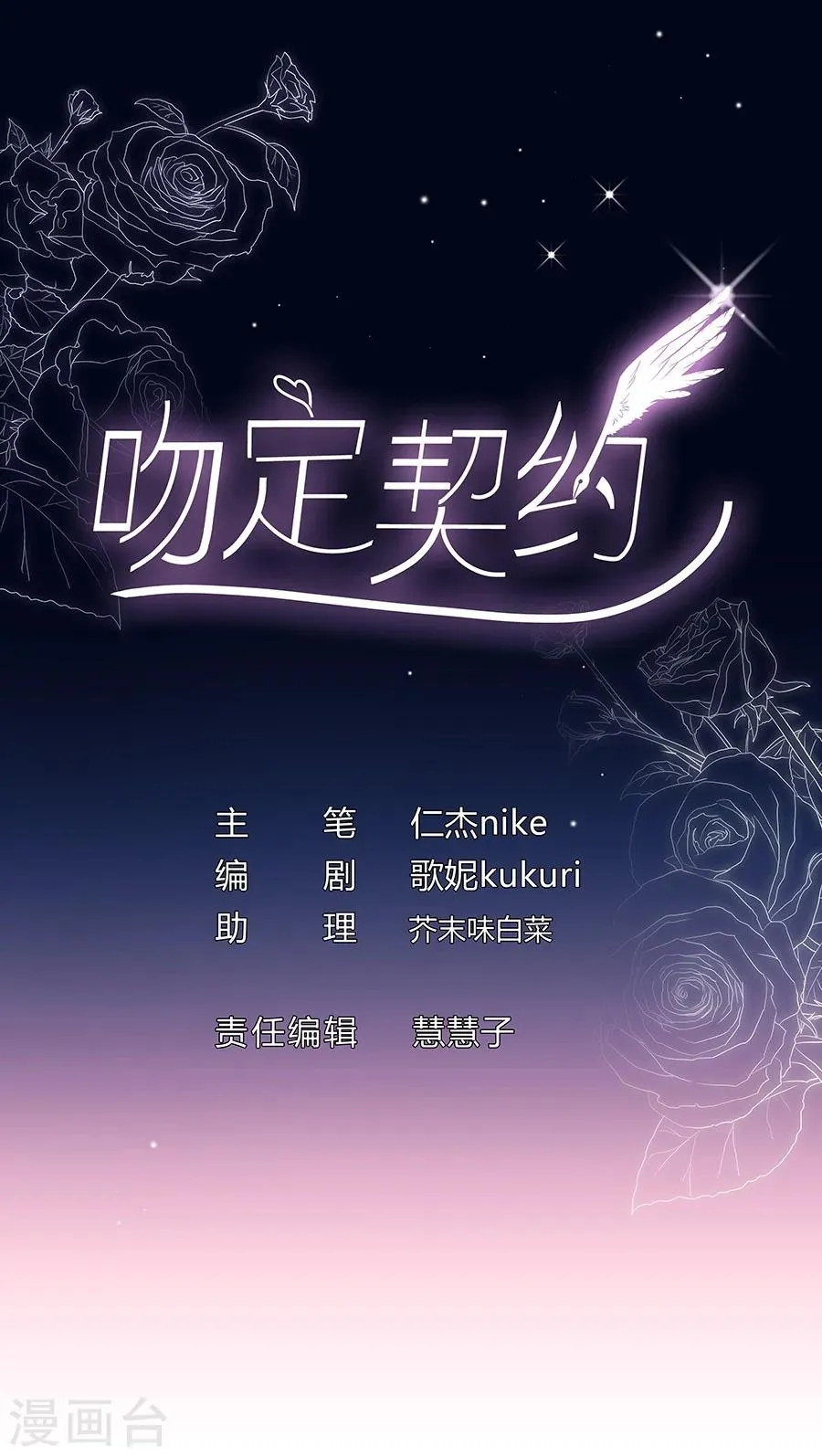 第6话 恶魔变同学 第2页