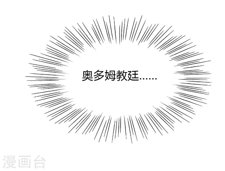 第6话 恶魔变同学 第12页