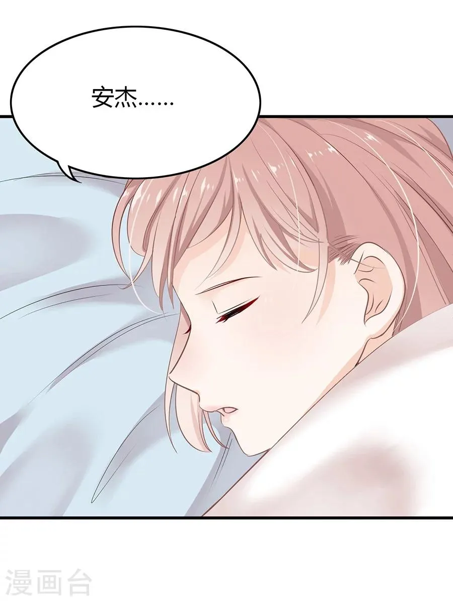 第6话 恶魔变同学 第17页