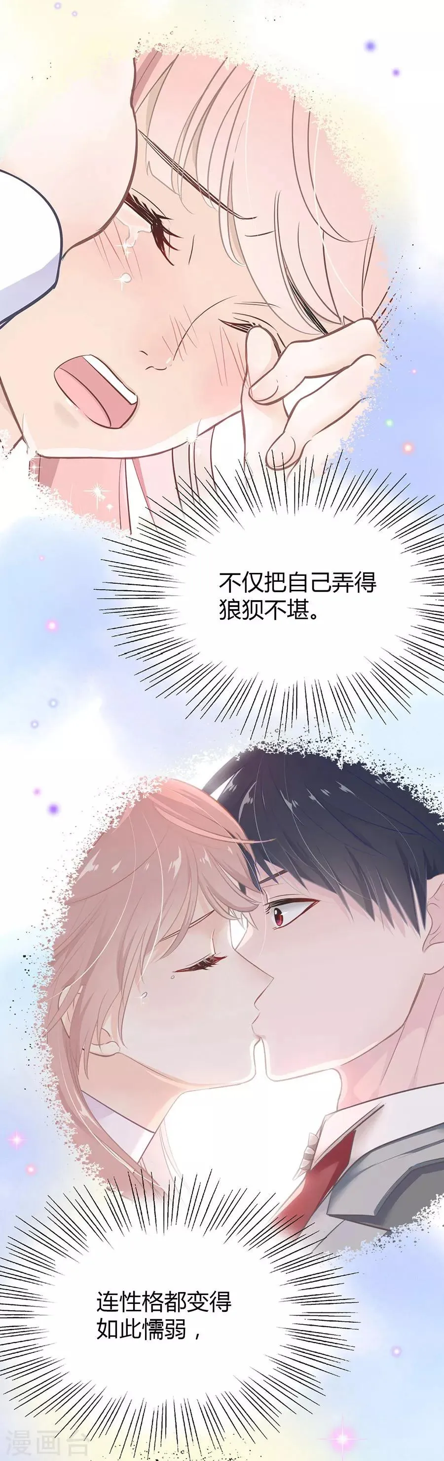 第6话 恶魔变同学 第20页