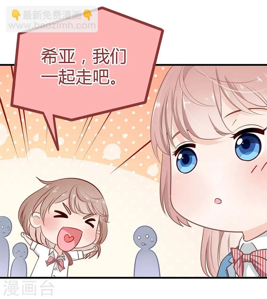 第6话 恶魔变同学 第36页
