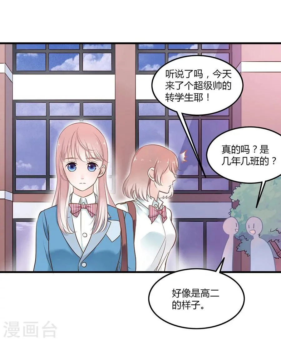 第6话 恶魔变同学 第38页