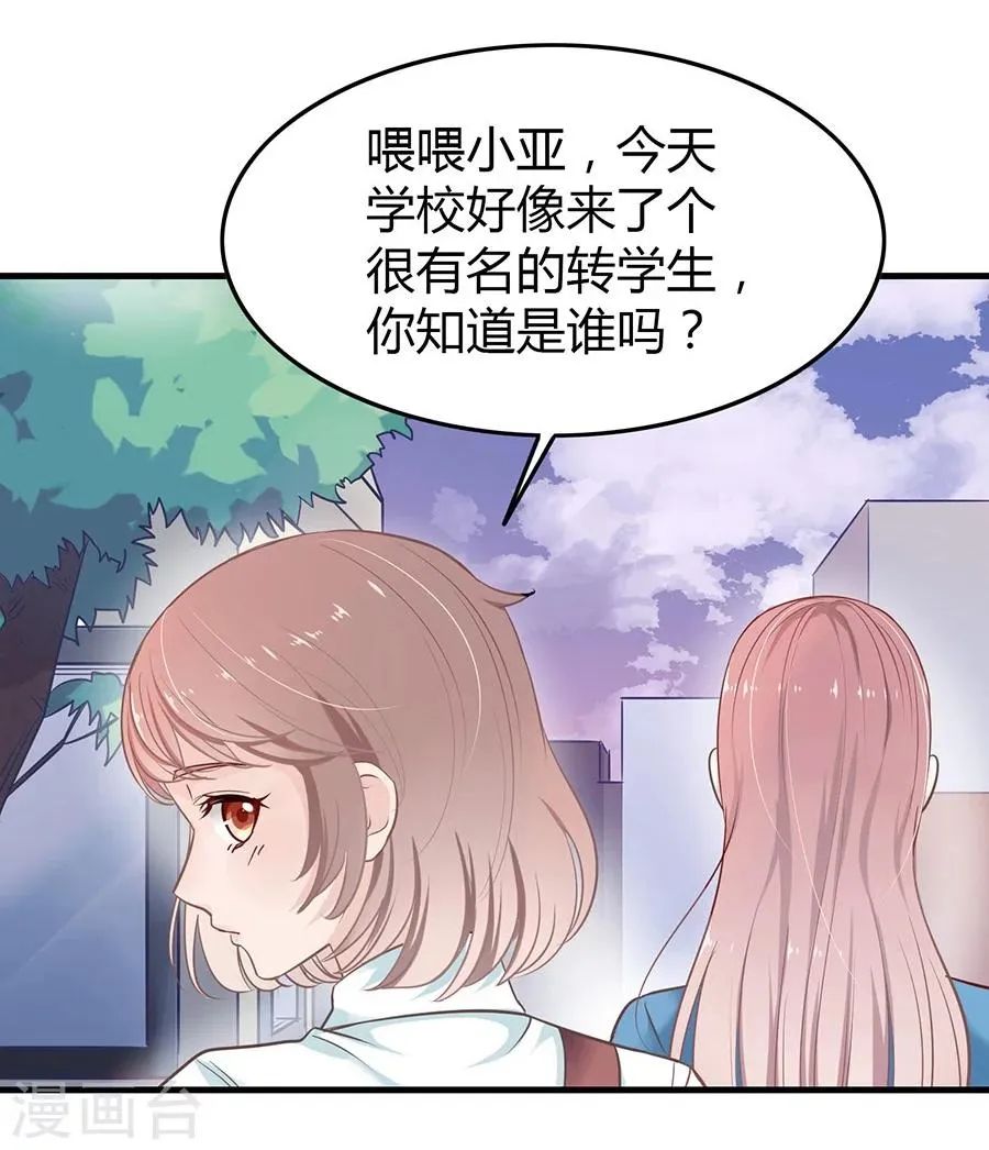 第6话 恶魔变同学 第39页