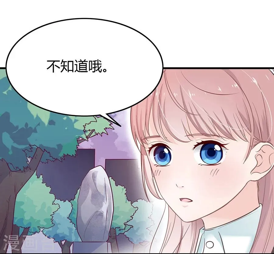 第6话 恶魔变同学 第40页