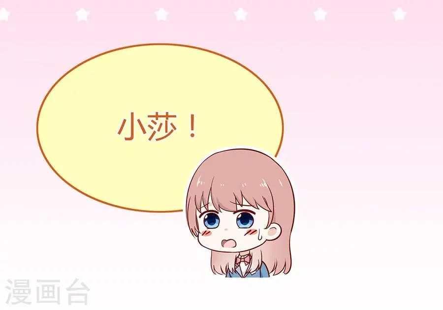 第6话 恶魔变同学 第42页