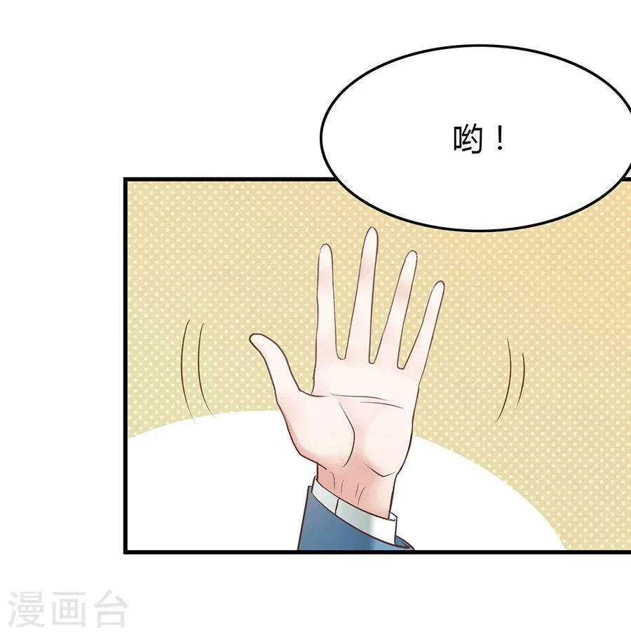 第6话 恶魔变同学 第44页