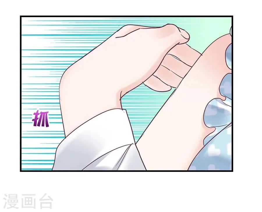 第24话 这个就好 第15页