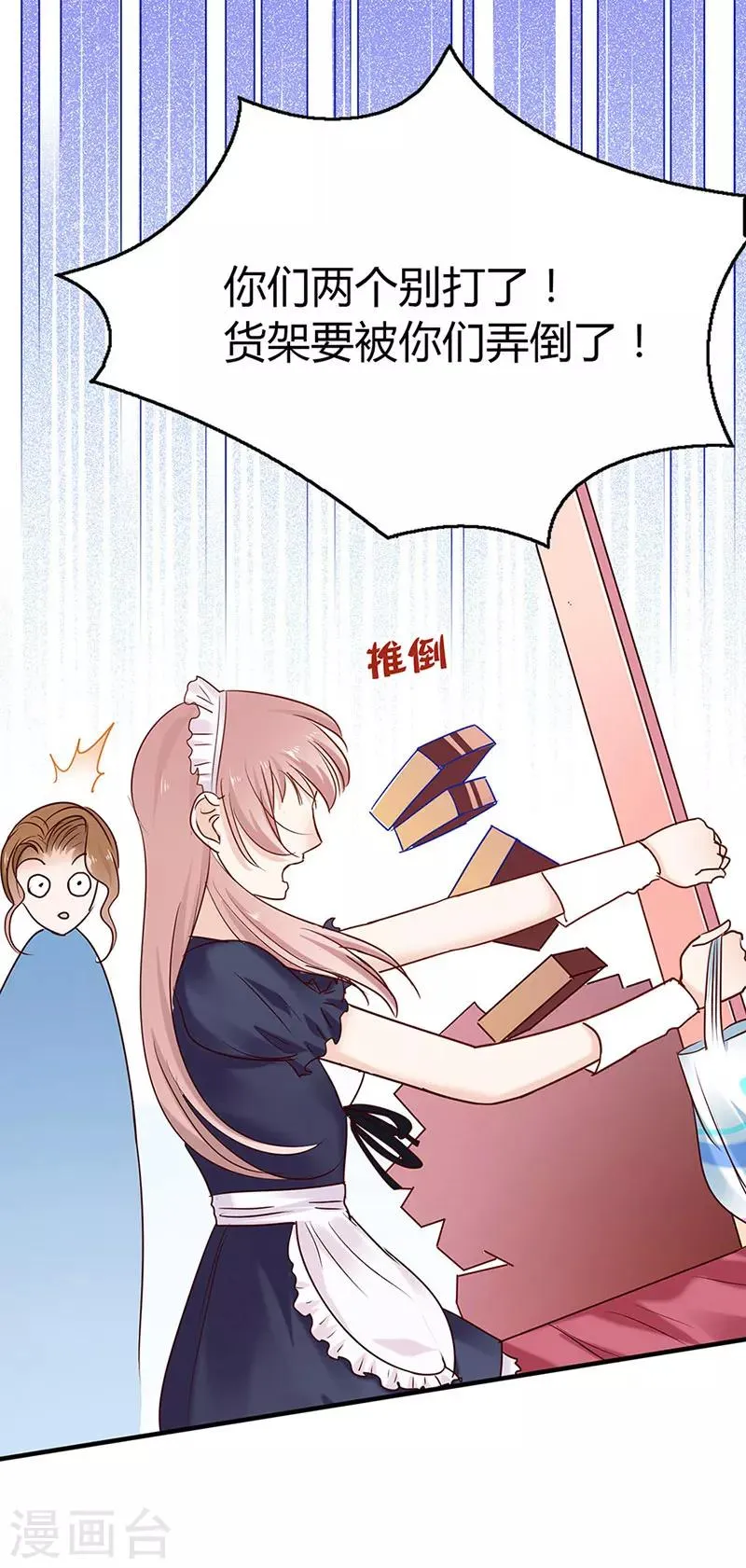 第38话 别再纠缠她 第17页