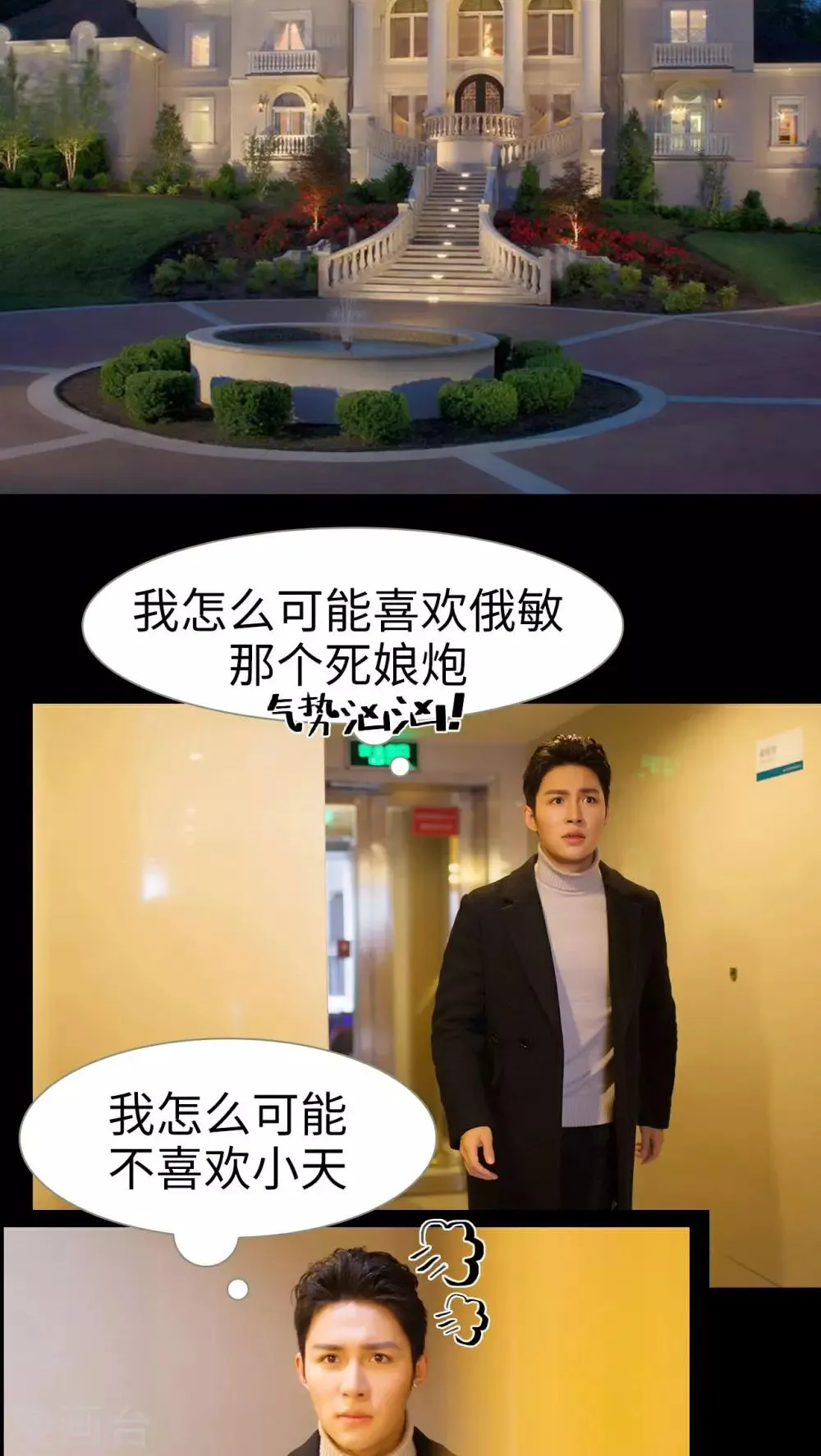 第31话 第2页