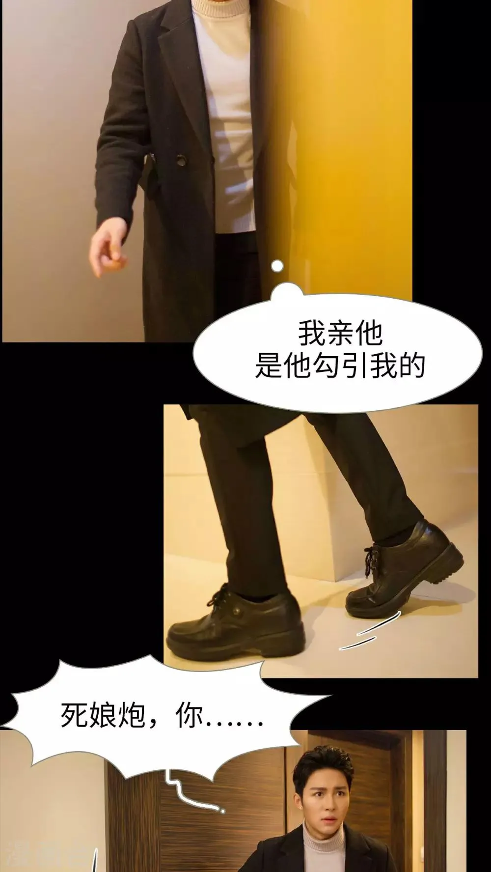 第31话 第3页