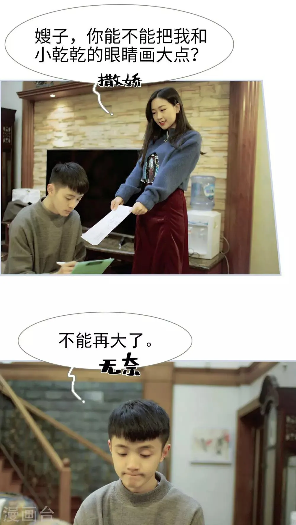 第34话 第11页