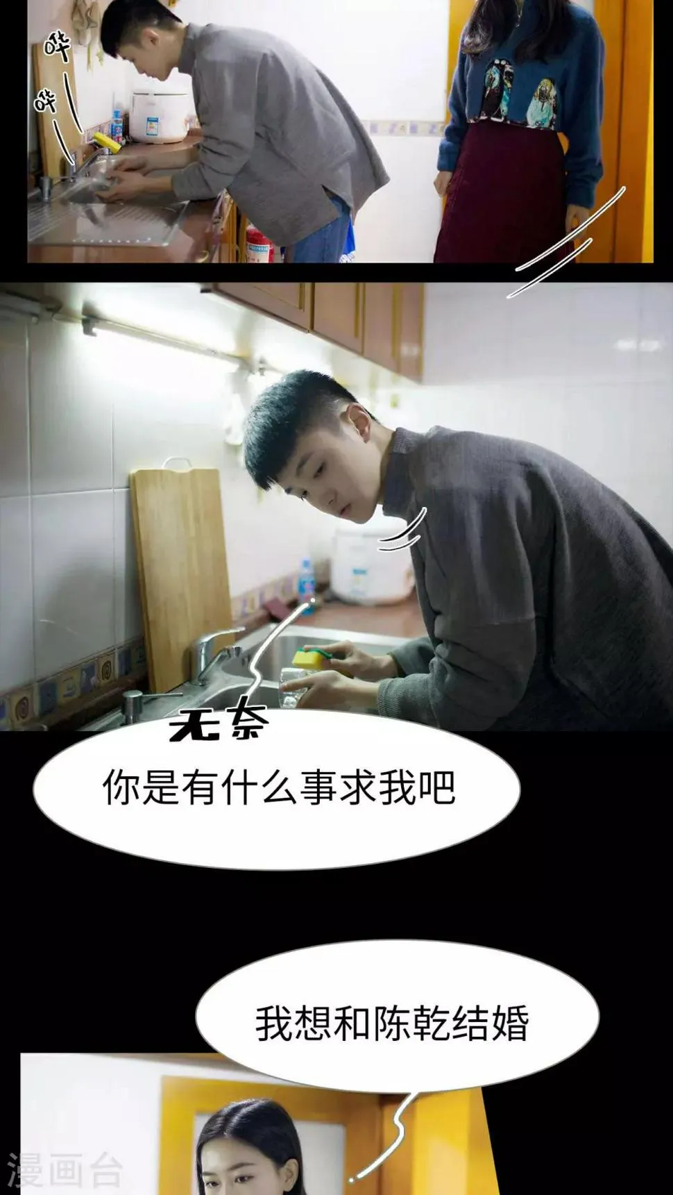 第36话 第11页