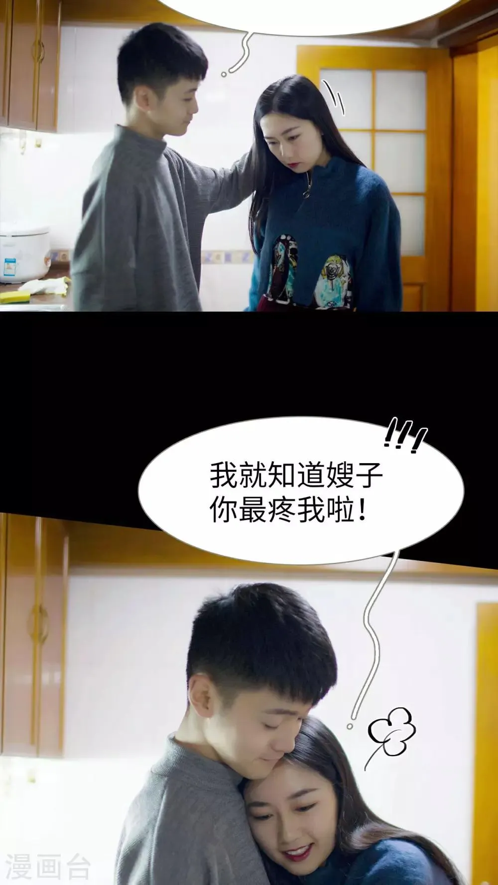第36话 第14页