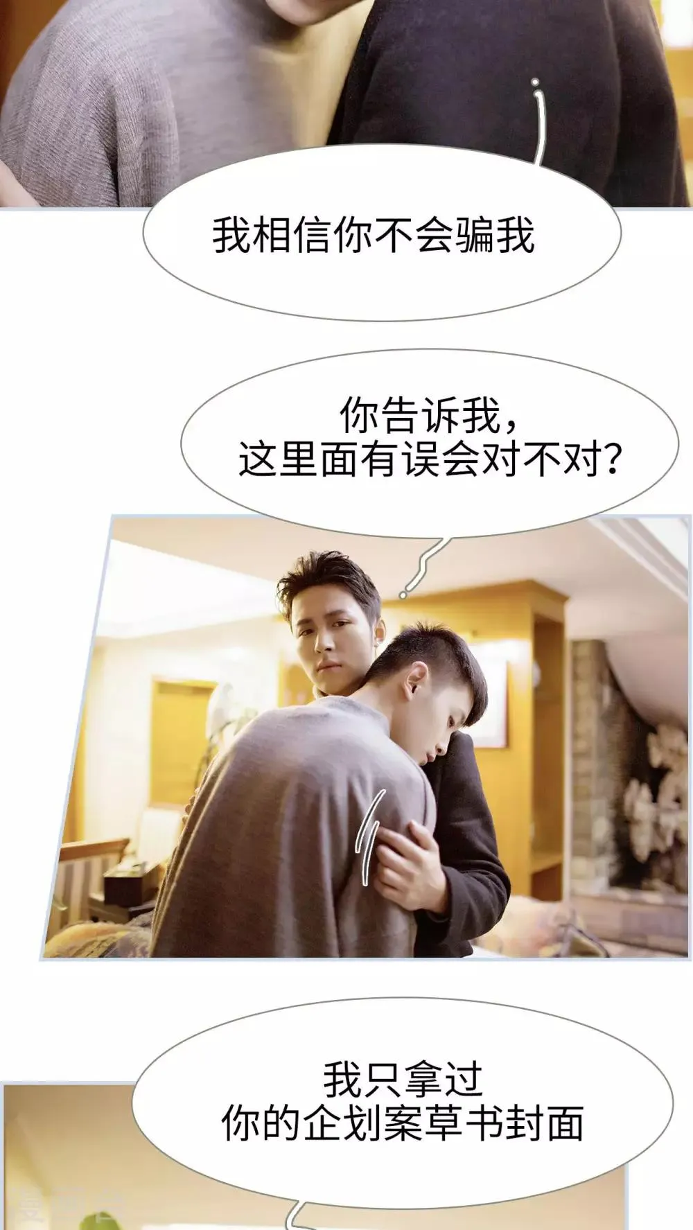 第47话 第15页